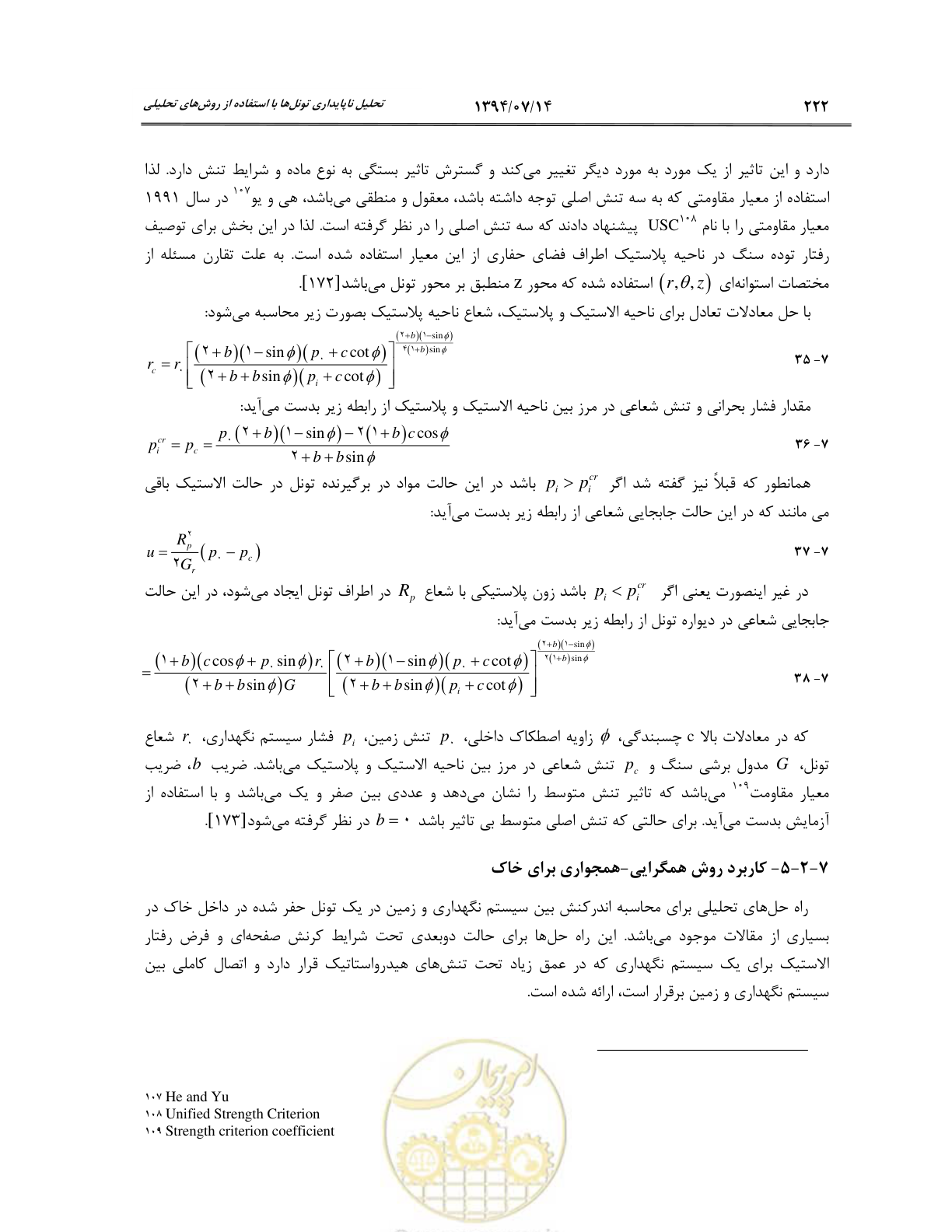 صفحه 244 از 487