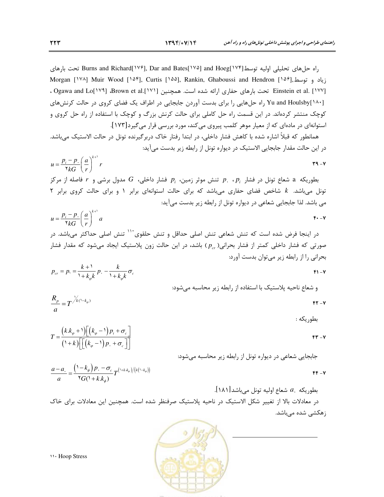 صفحه 245 از 487