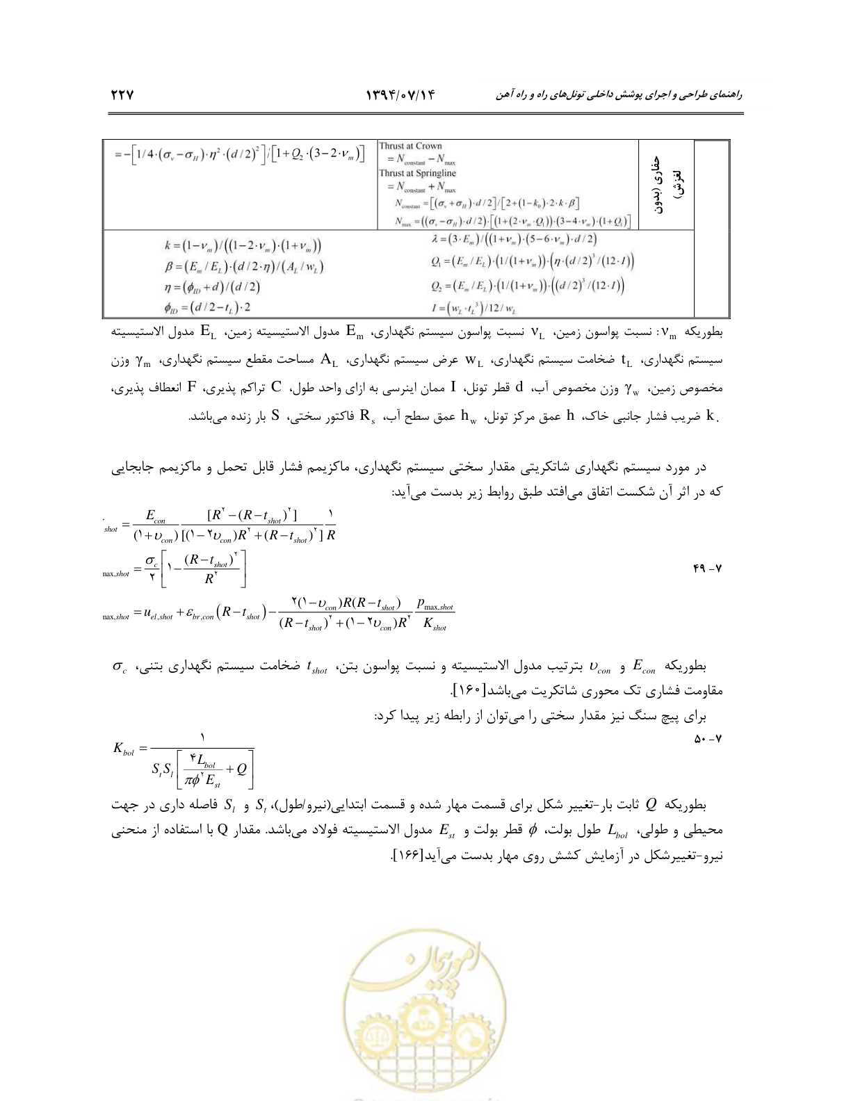 صفحه 249 از 487