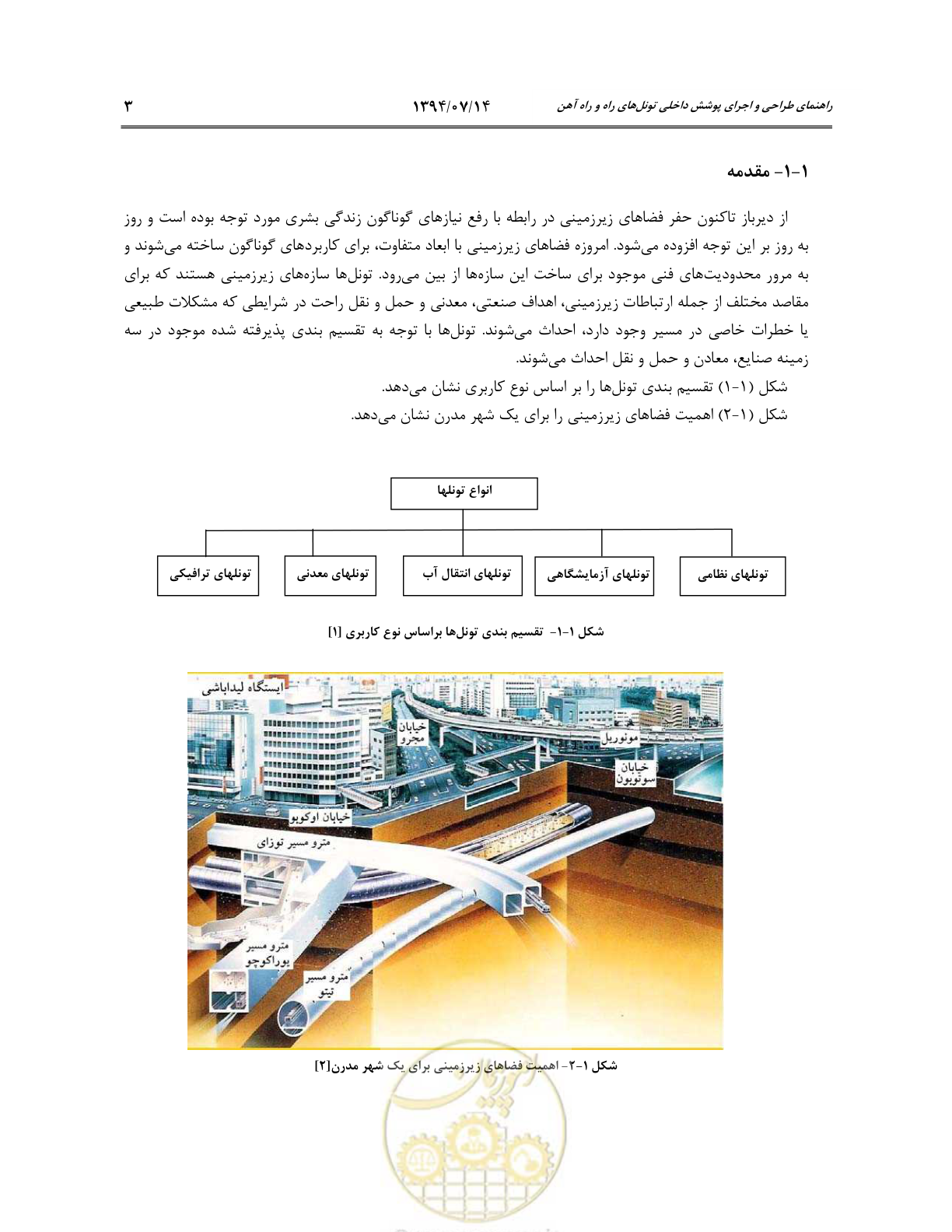 صفحه 25 از 487