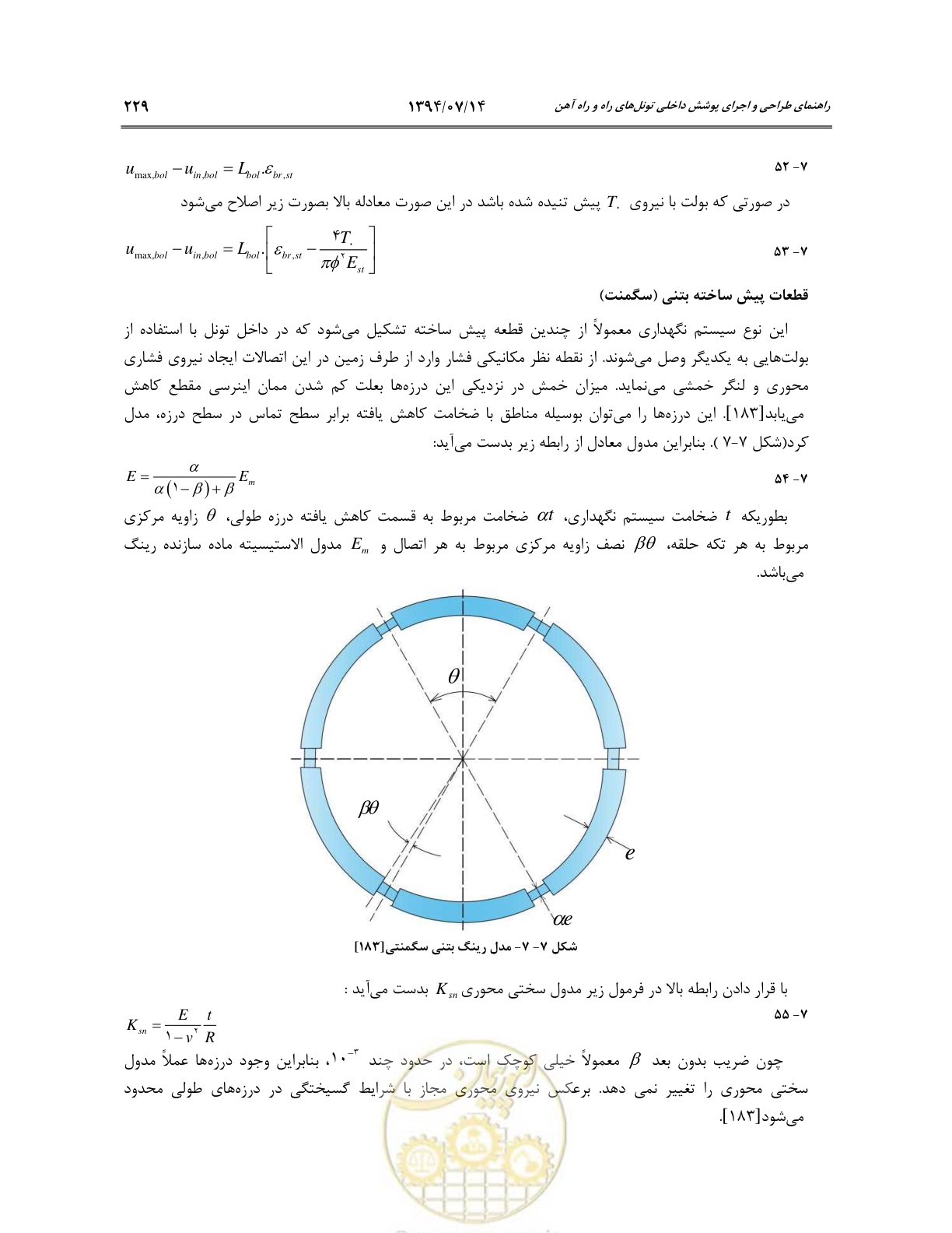 صفحه 251 از 487