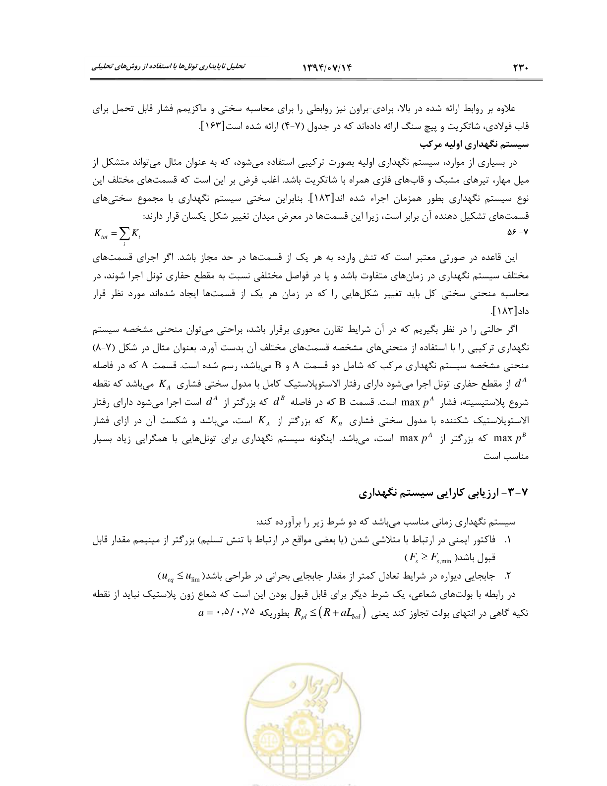 صفحه 252 از 487