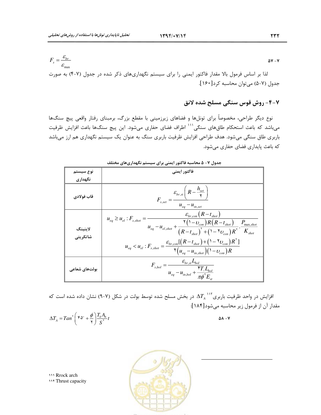 صفحه 254 از 487