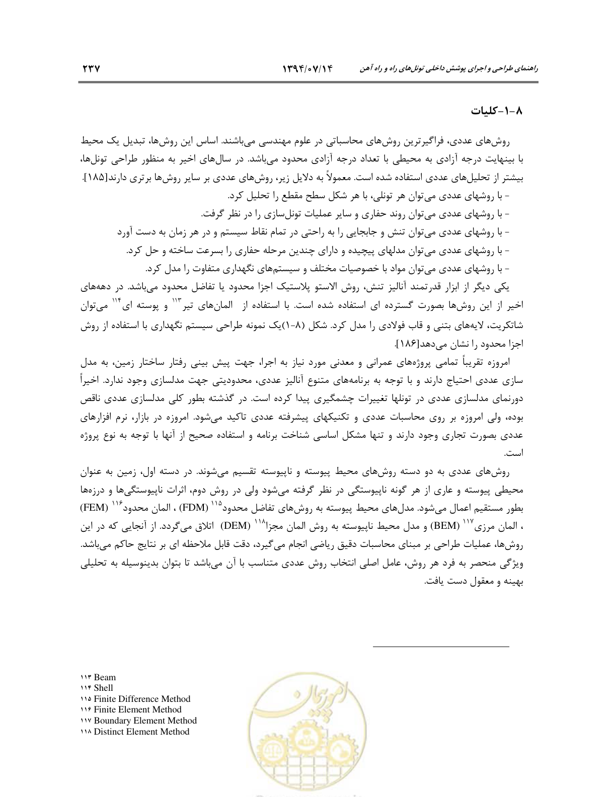 صفحه 259 از 487