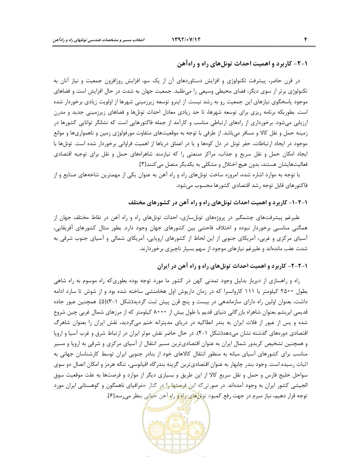 صفحه 26 از 487