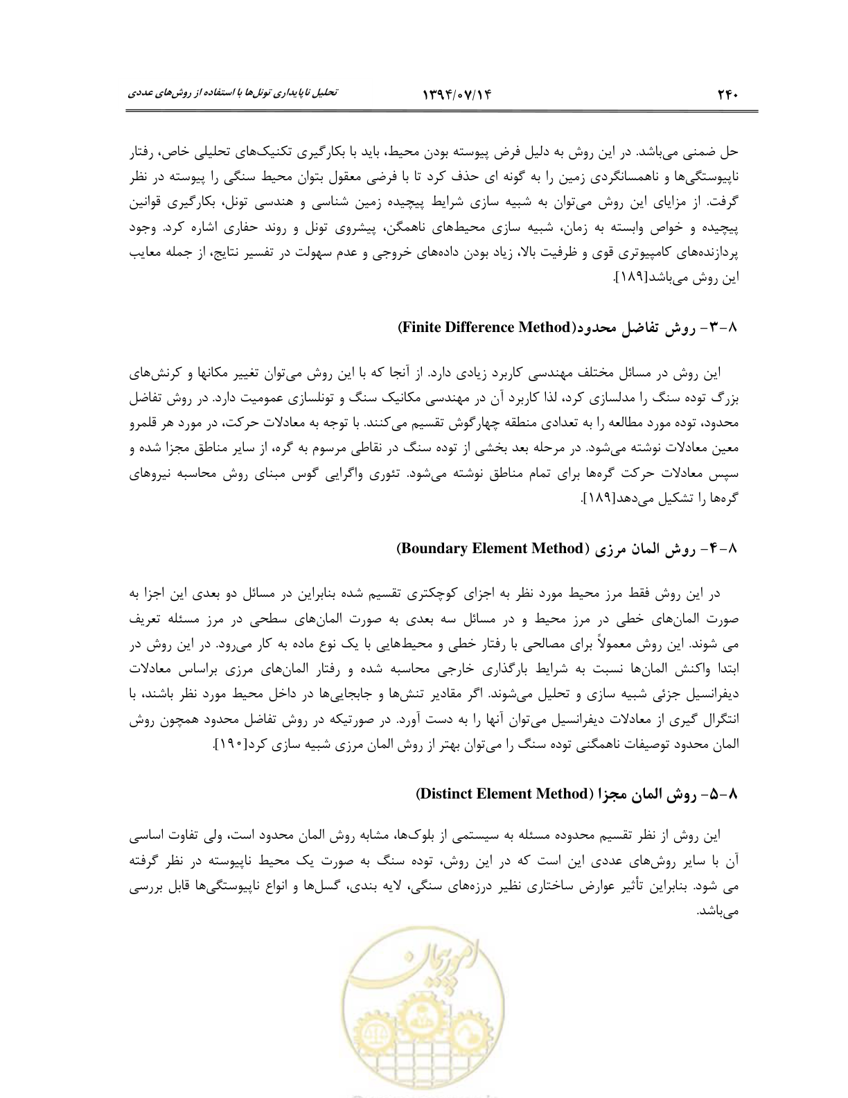 صفحه 262 از 487