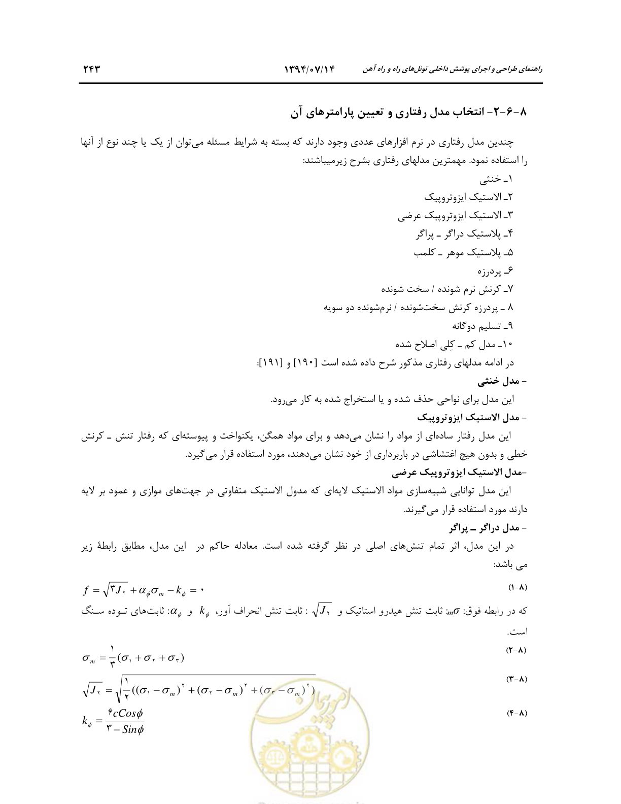 صفحه 265 از 487