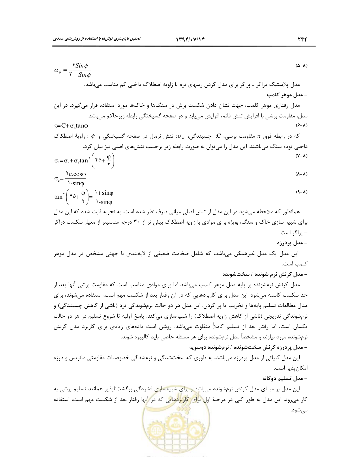 صفحه 266 از 487