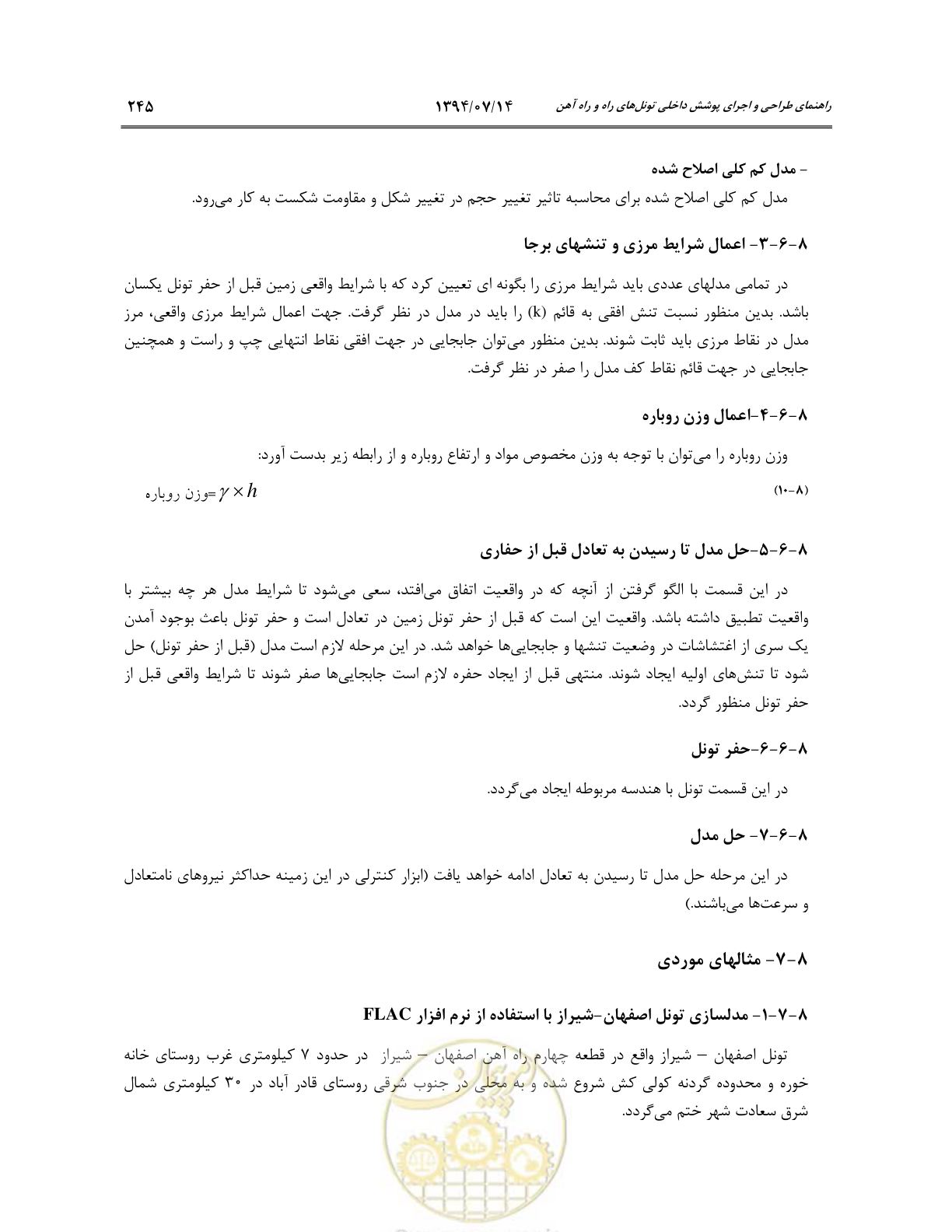 صفحه 267 از 487