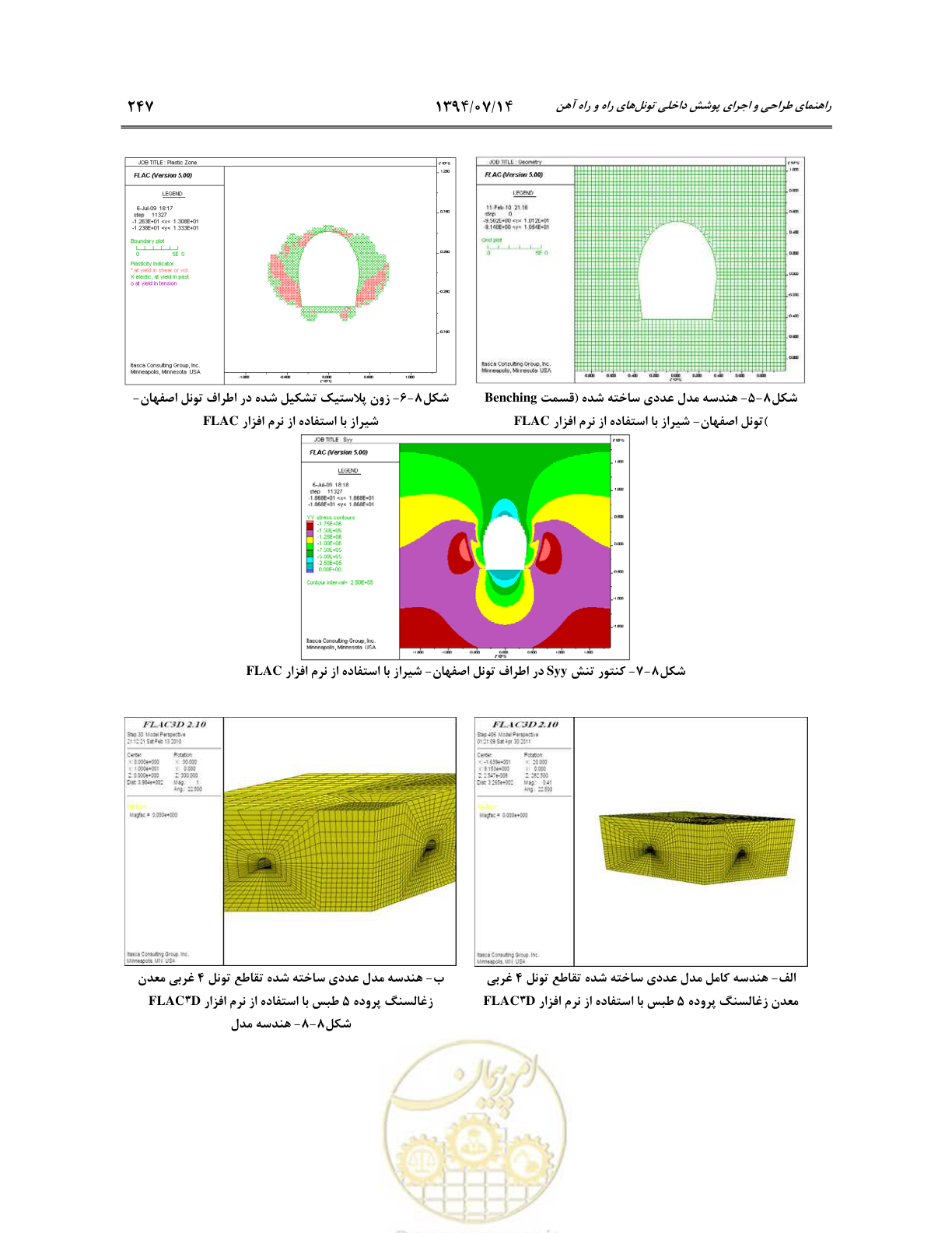 صفحه 269 از 487