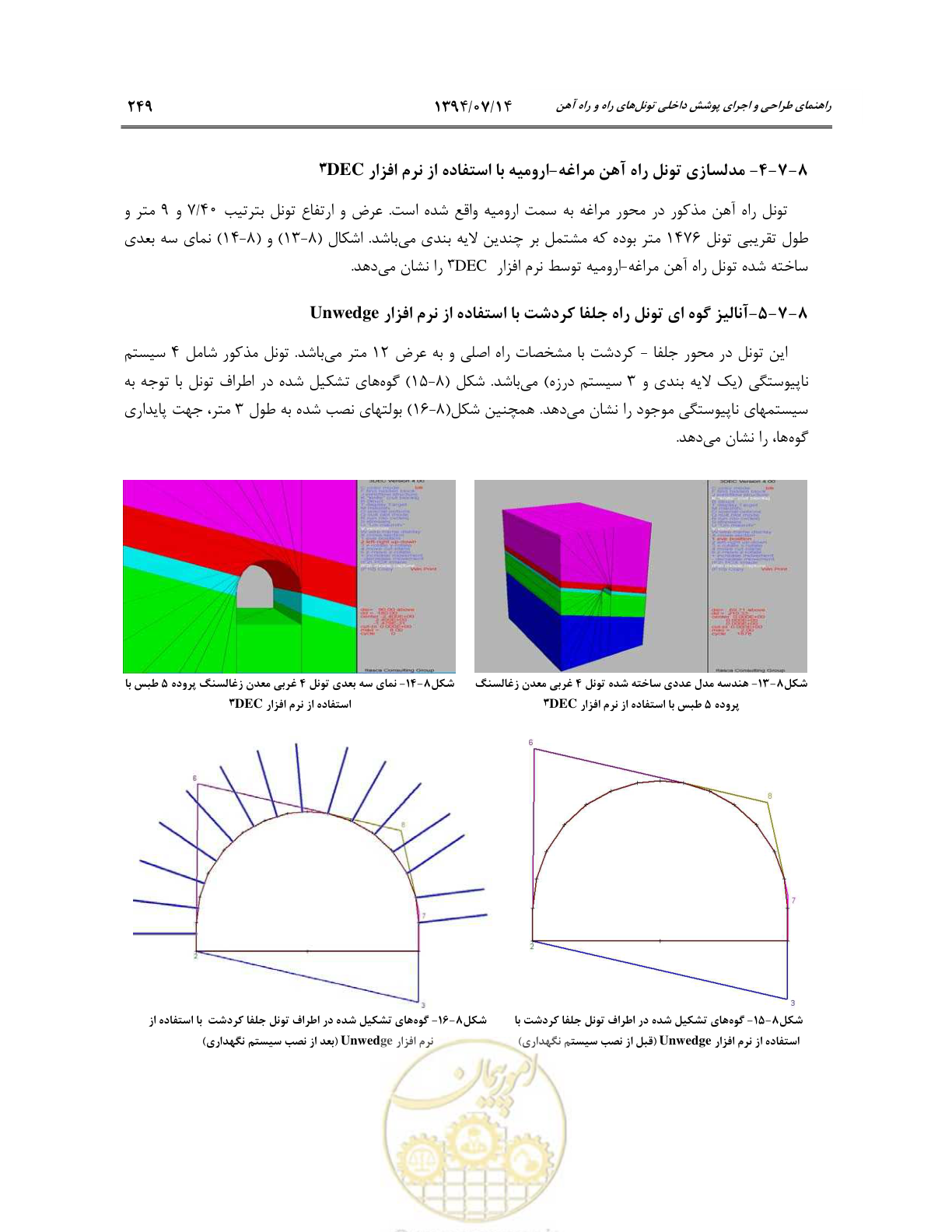صفحه 271 از 487