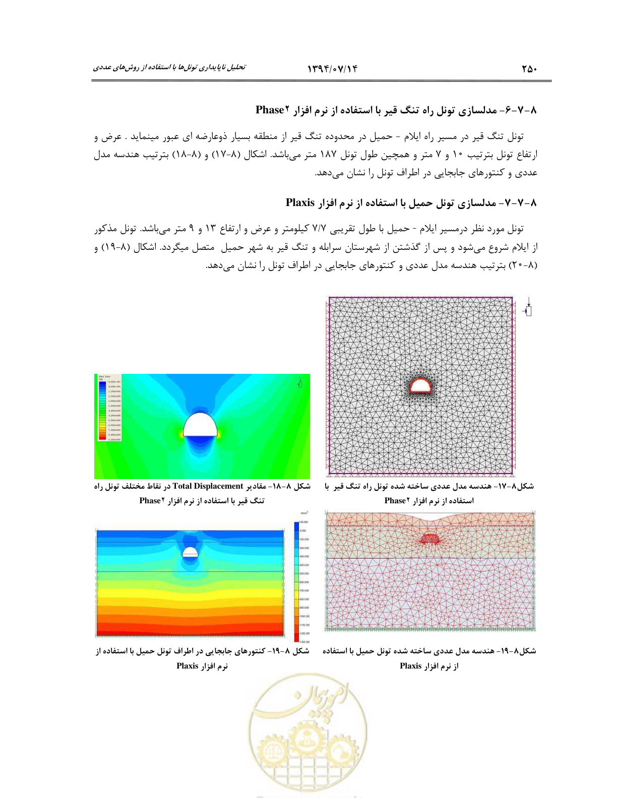 صفحه 272 از 487