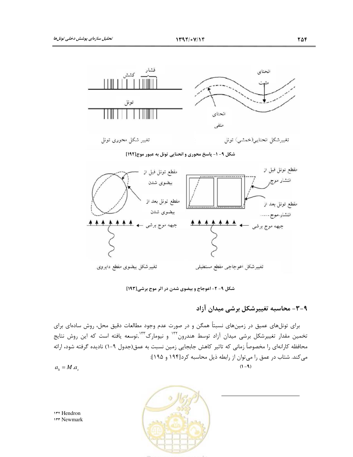 صفحه 276 از 487