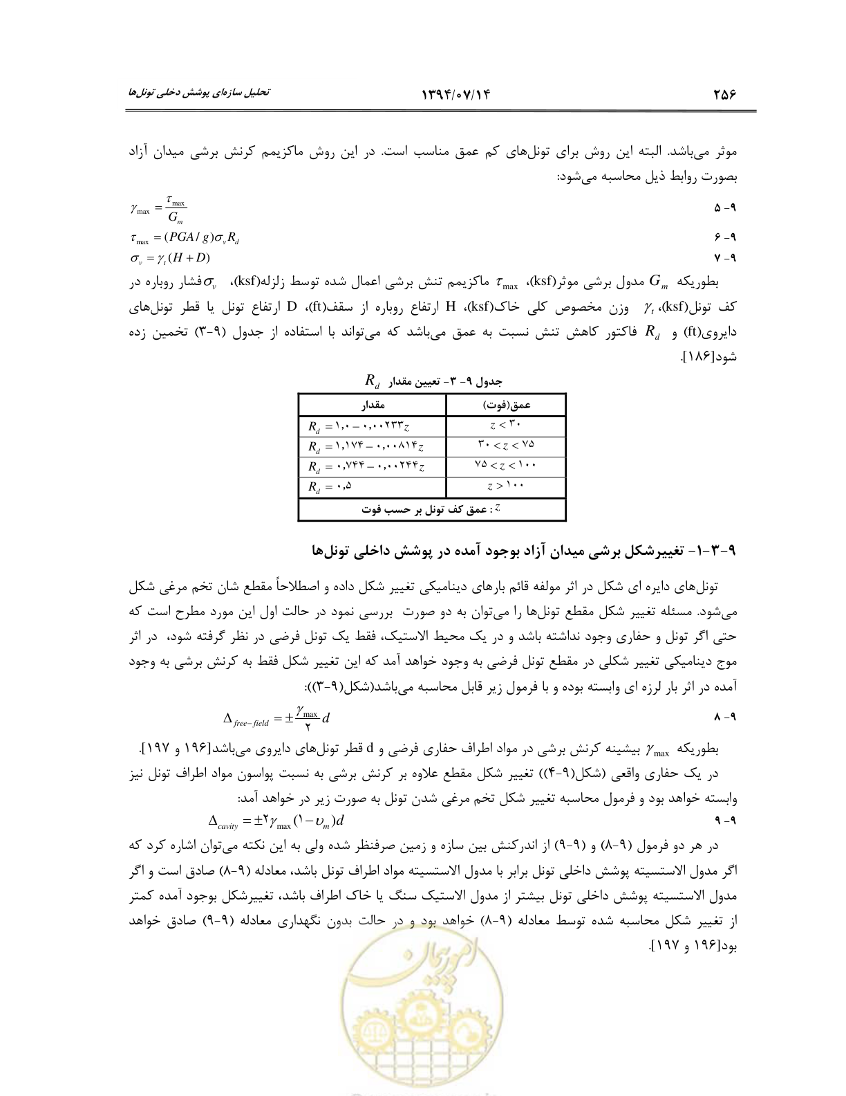 صفحه 278 از 487