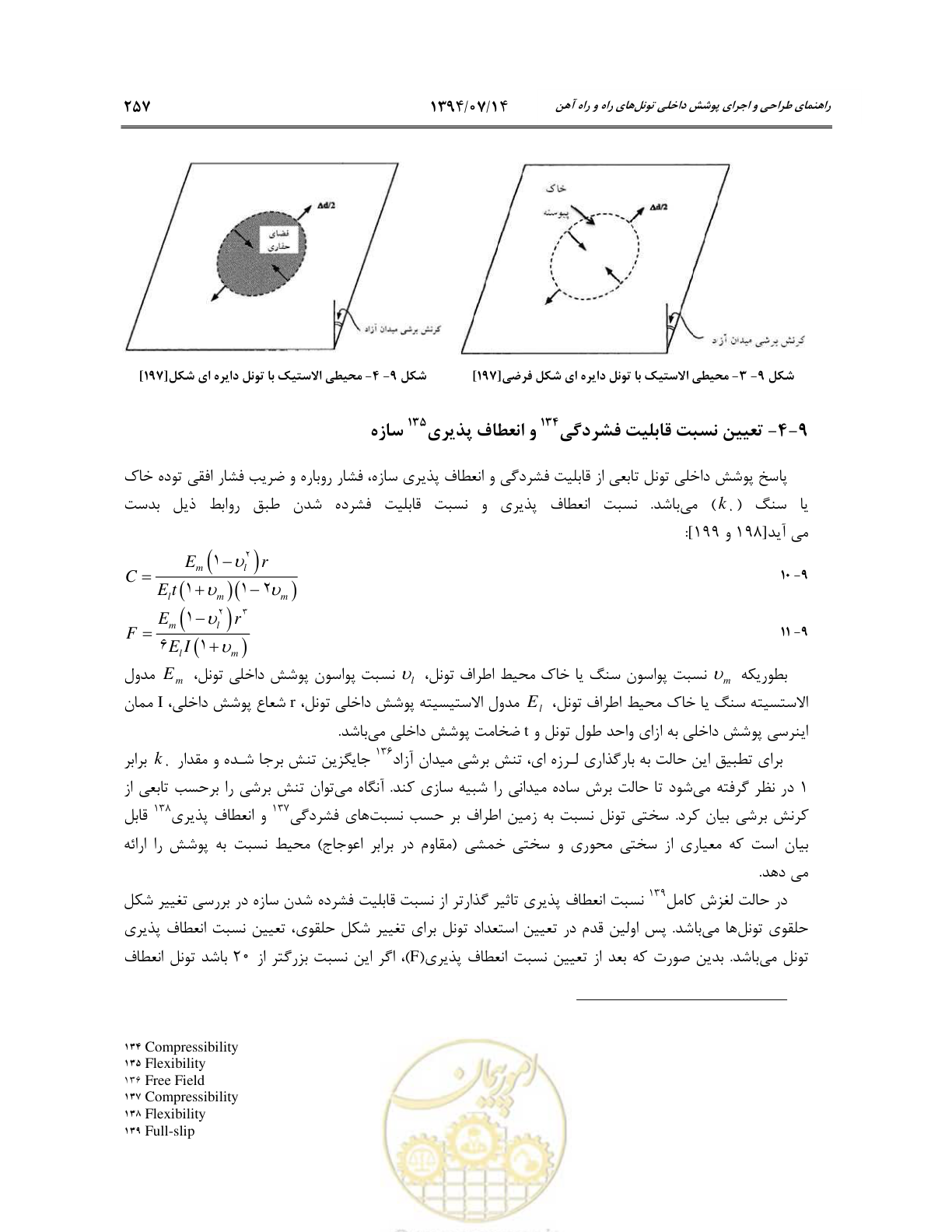 صفحه 279 از 487