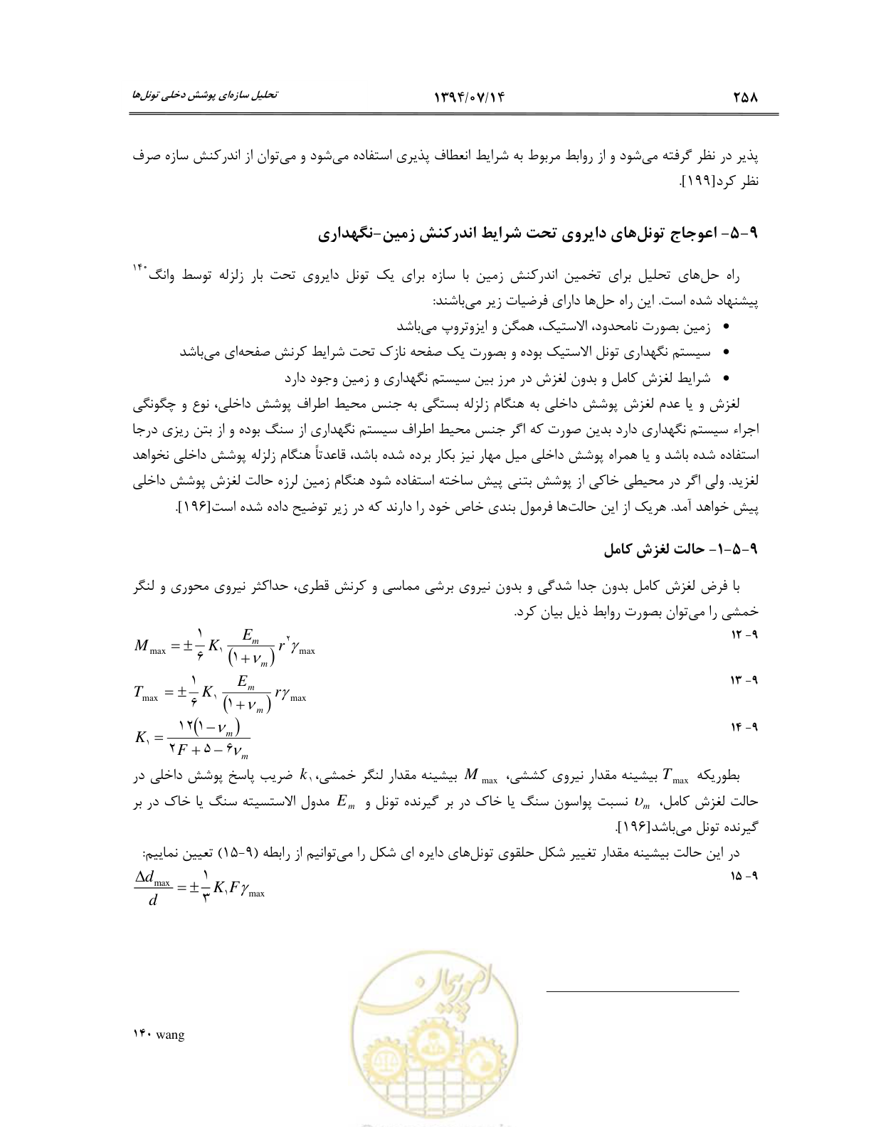 صفحه 280 از 487