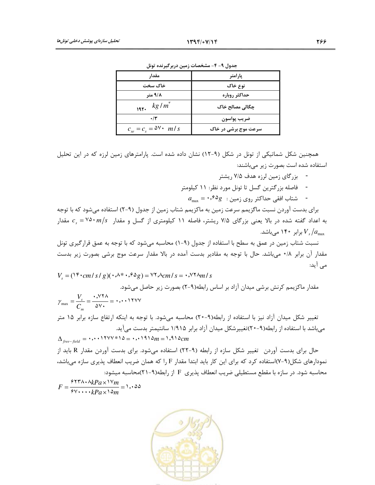 صفحه 288 از 487
