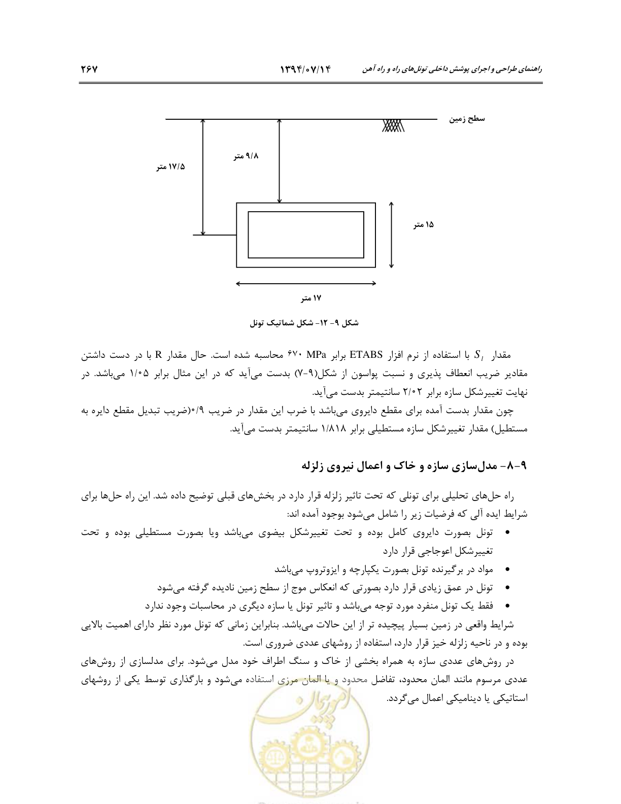 صفحه 289 از 487