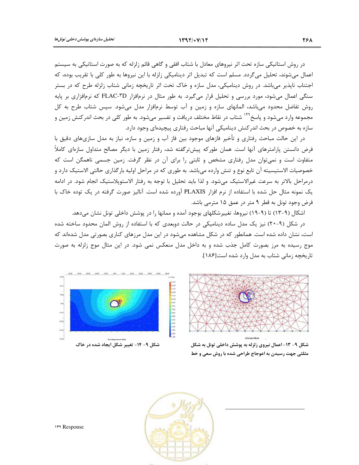صفحه 290 از 487