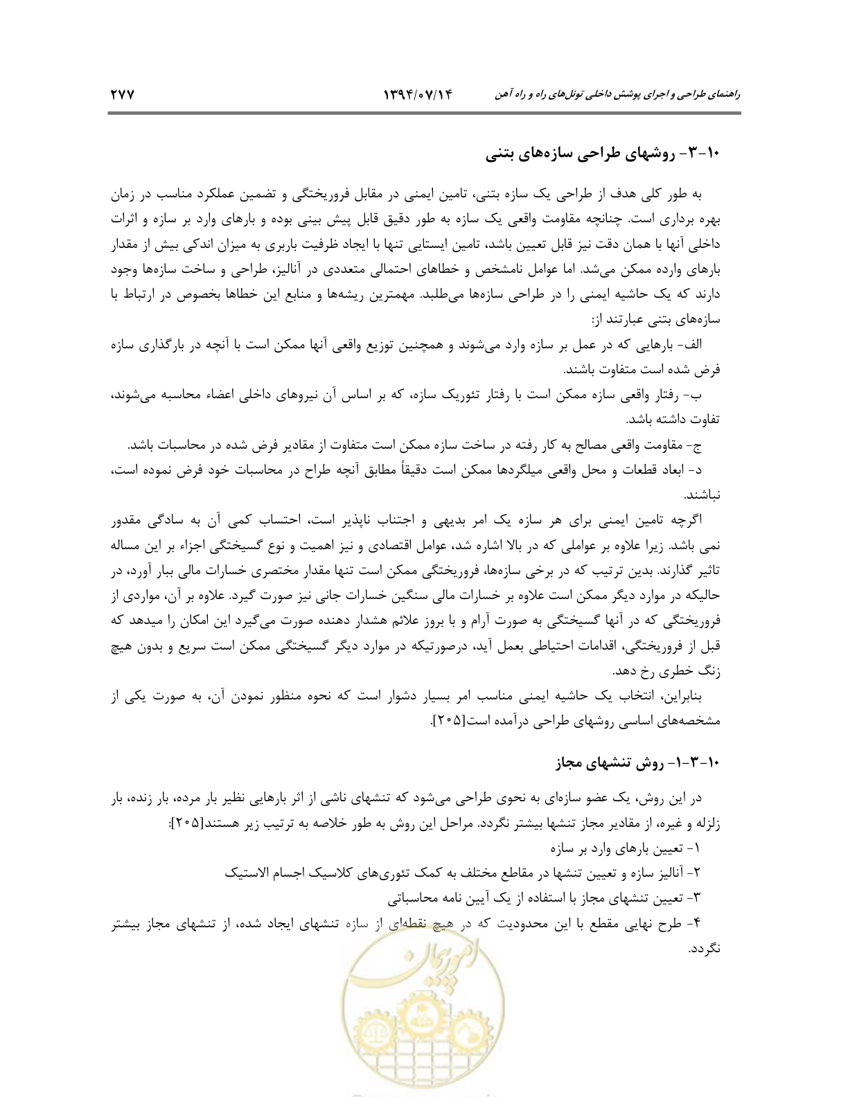 صفحه 299 از 487