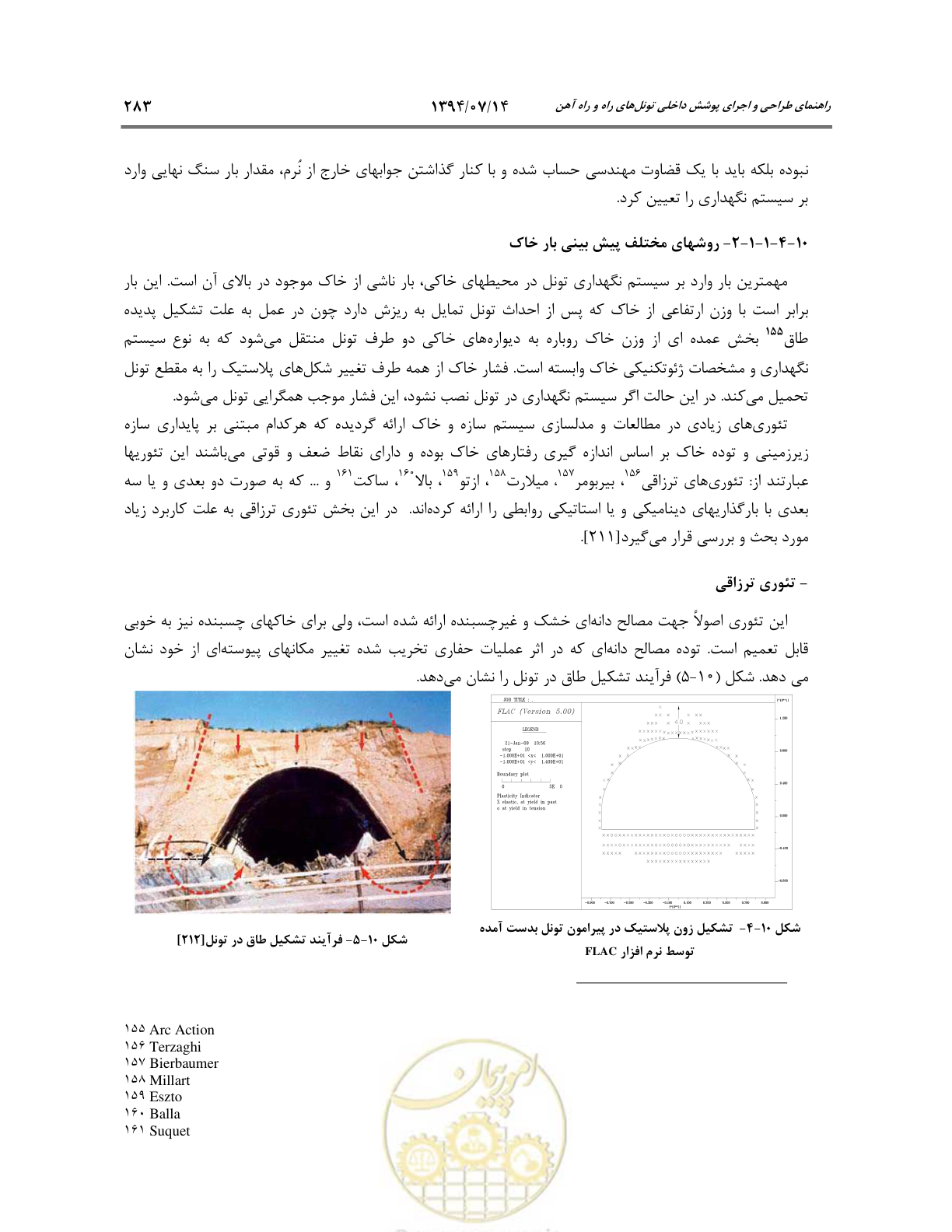 صفحه 305 از 487