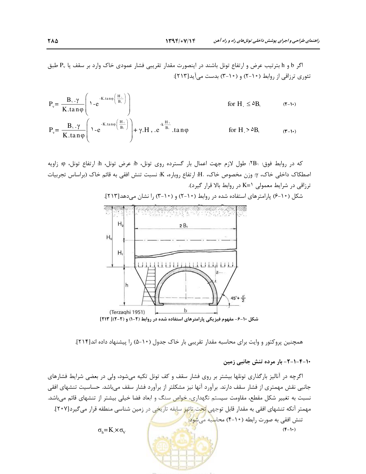صفحه 307 از 487