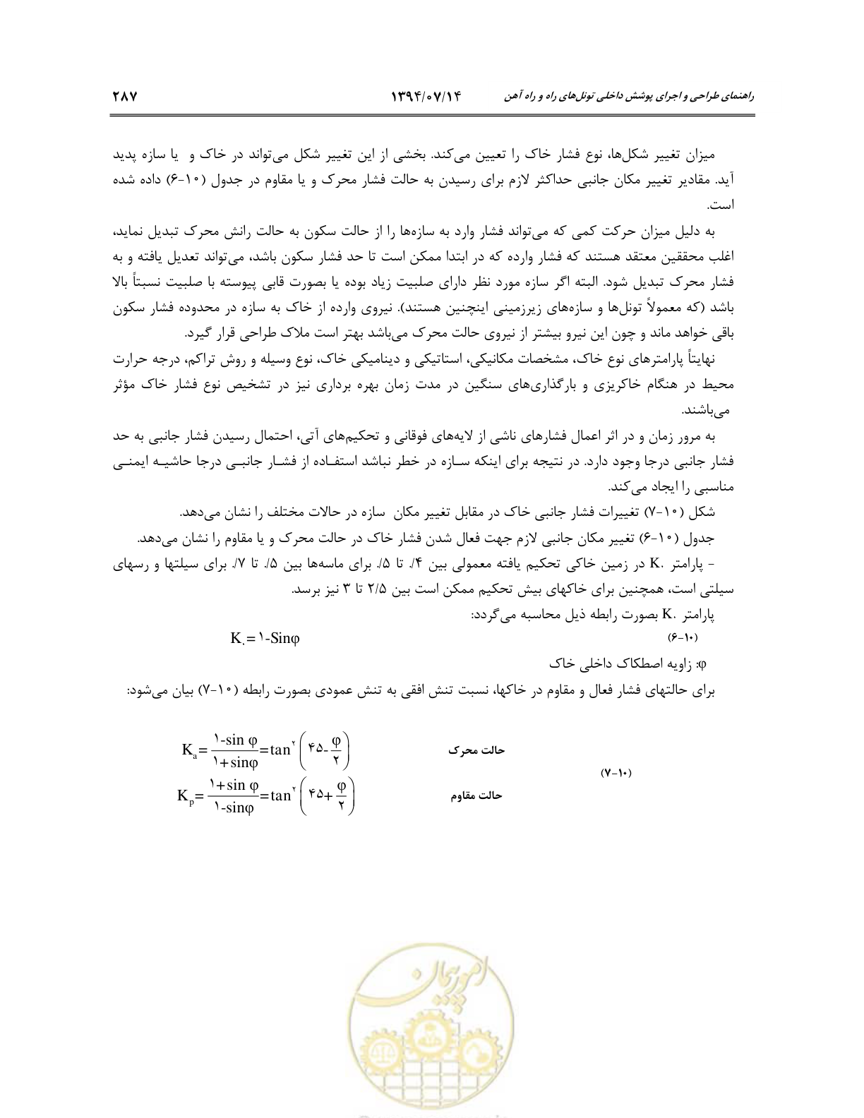 صفحه 309 از 487