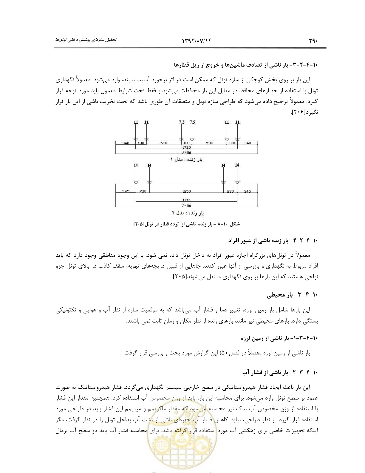 صفحه 312 از 487