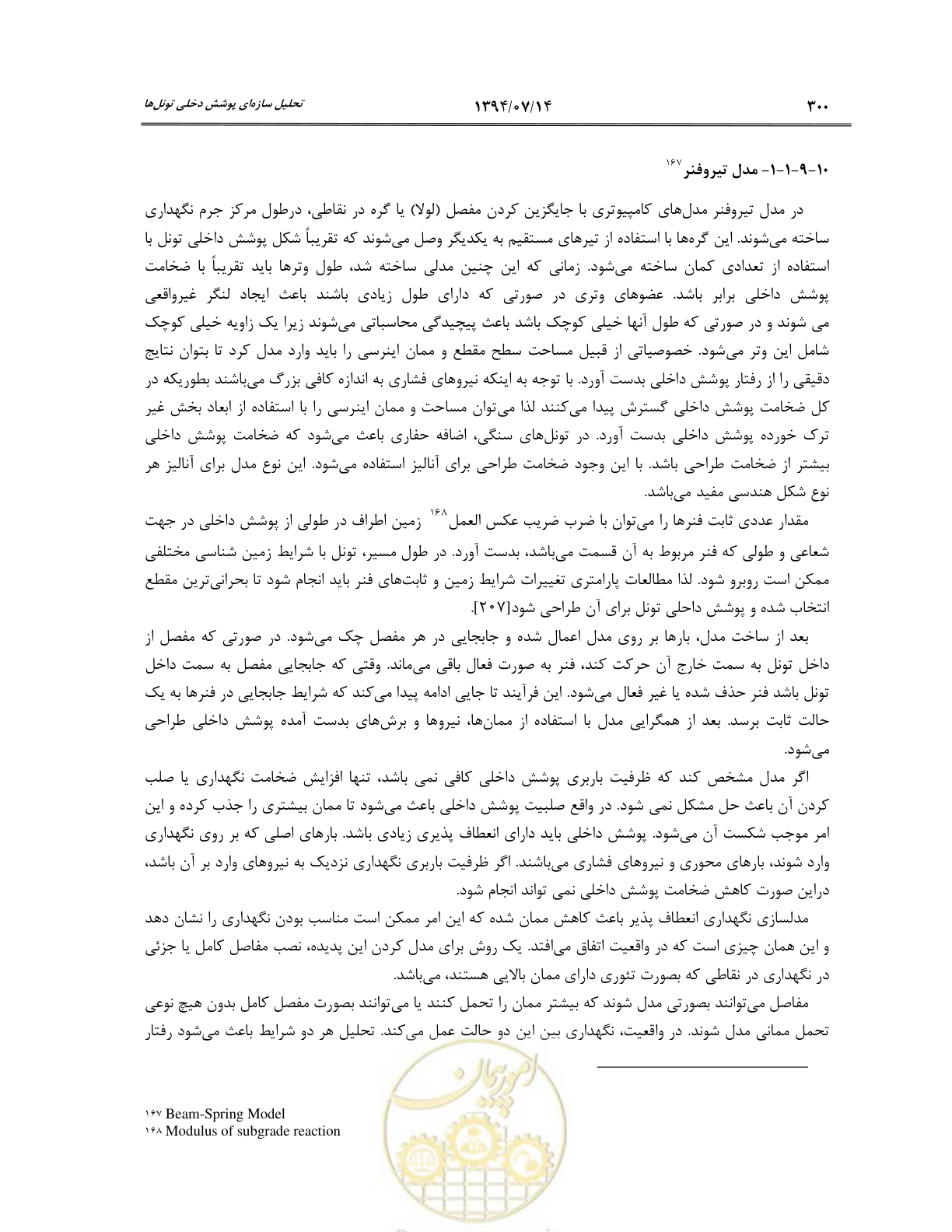 صفحه 322 از 487