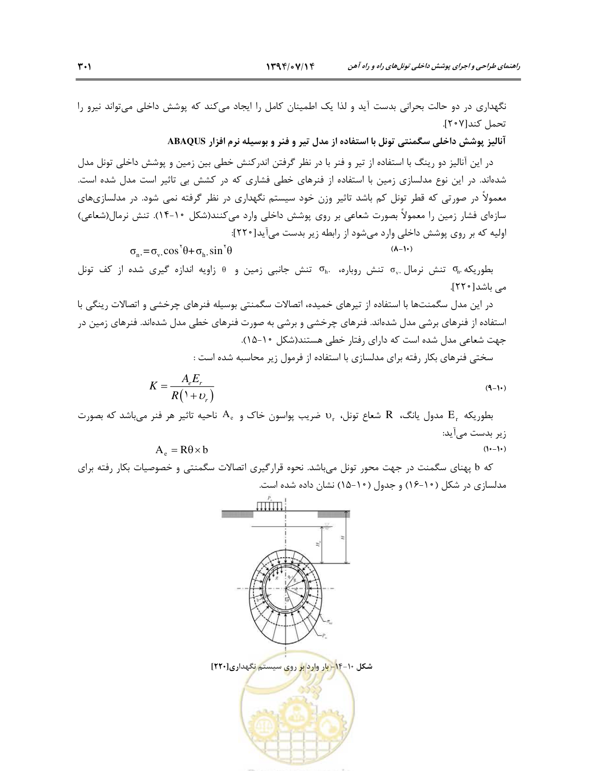 صفحه 323 از 487