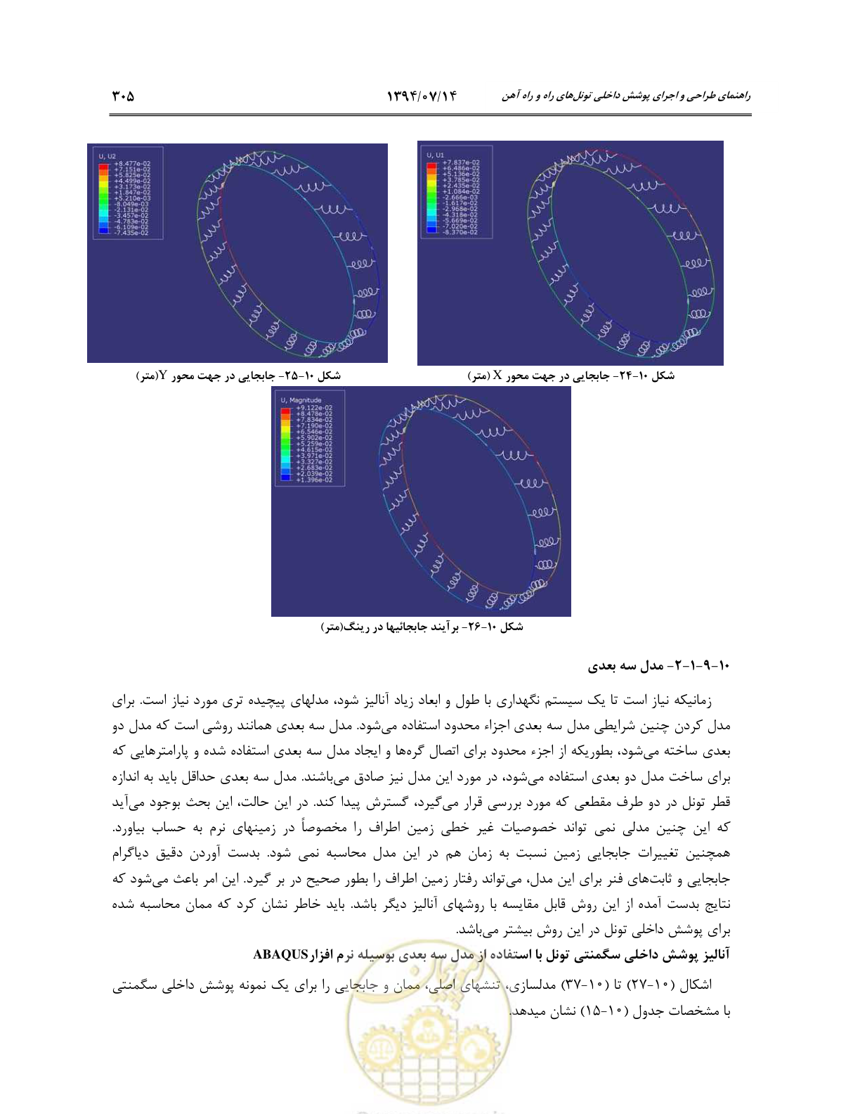 صفحه 327 از 487