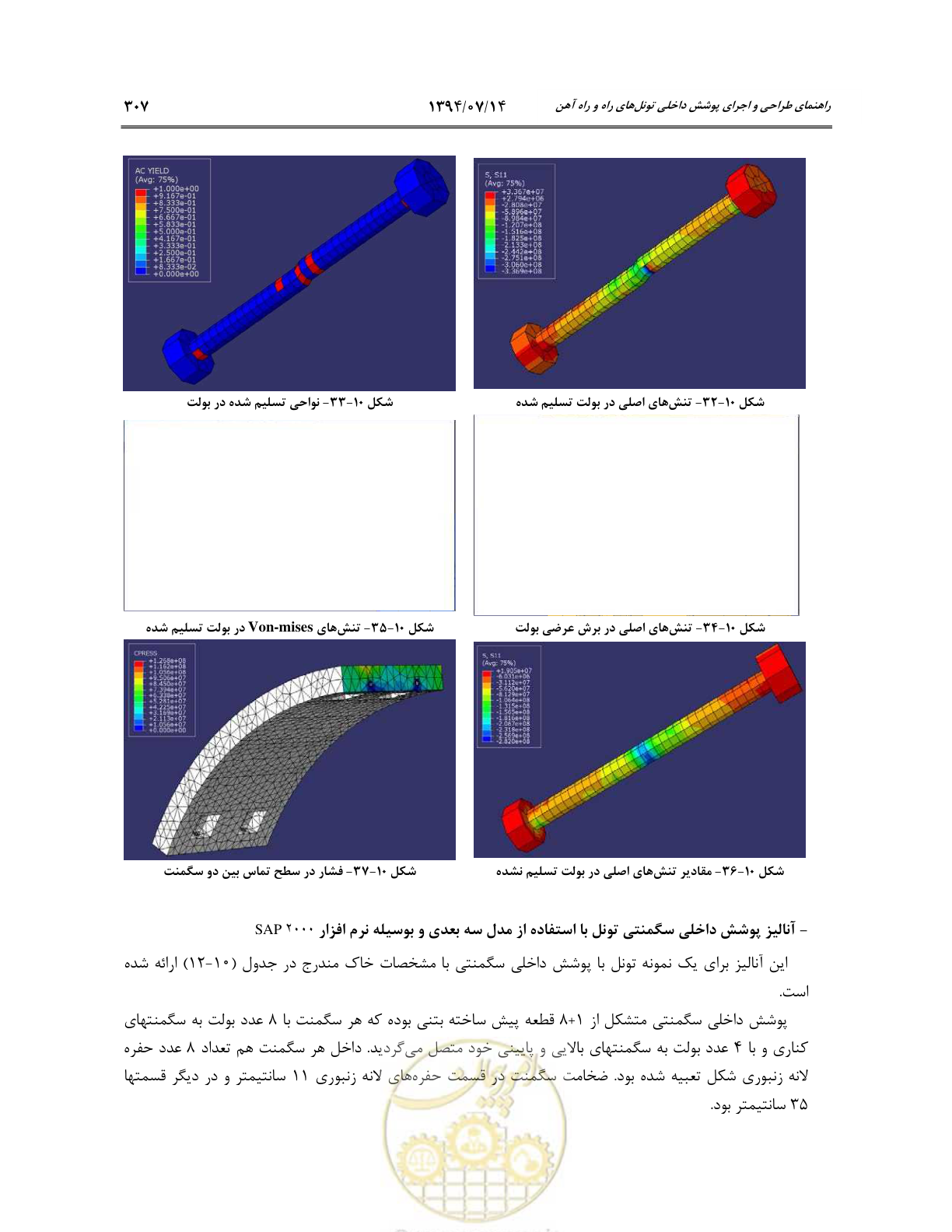 صفحه 329 از 487