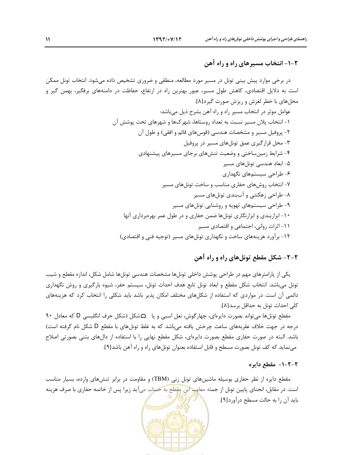 صفحه 33 از 487