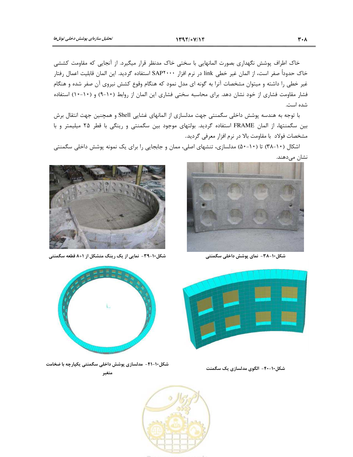صفحه 330 از 487