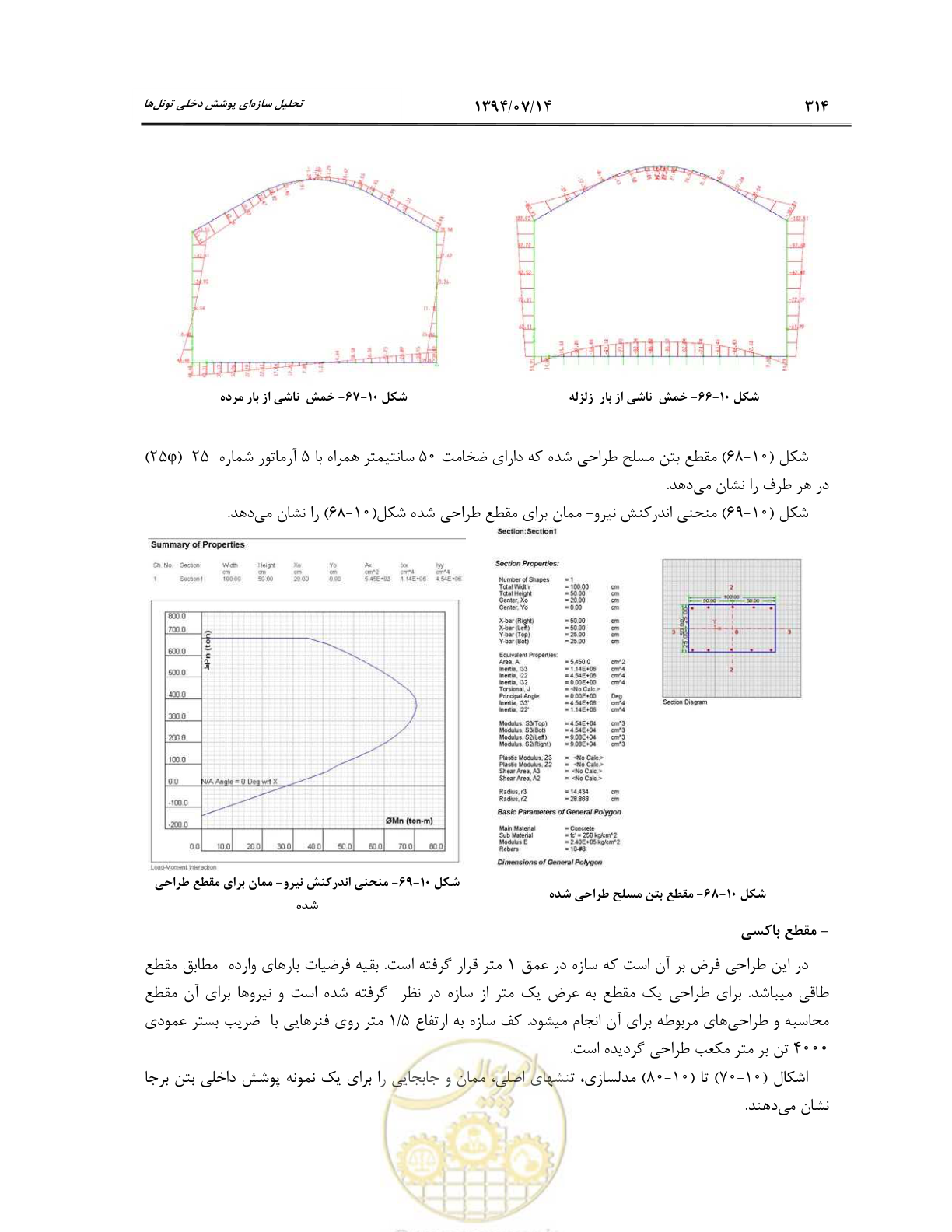 صفحه 336 از 487