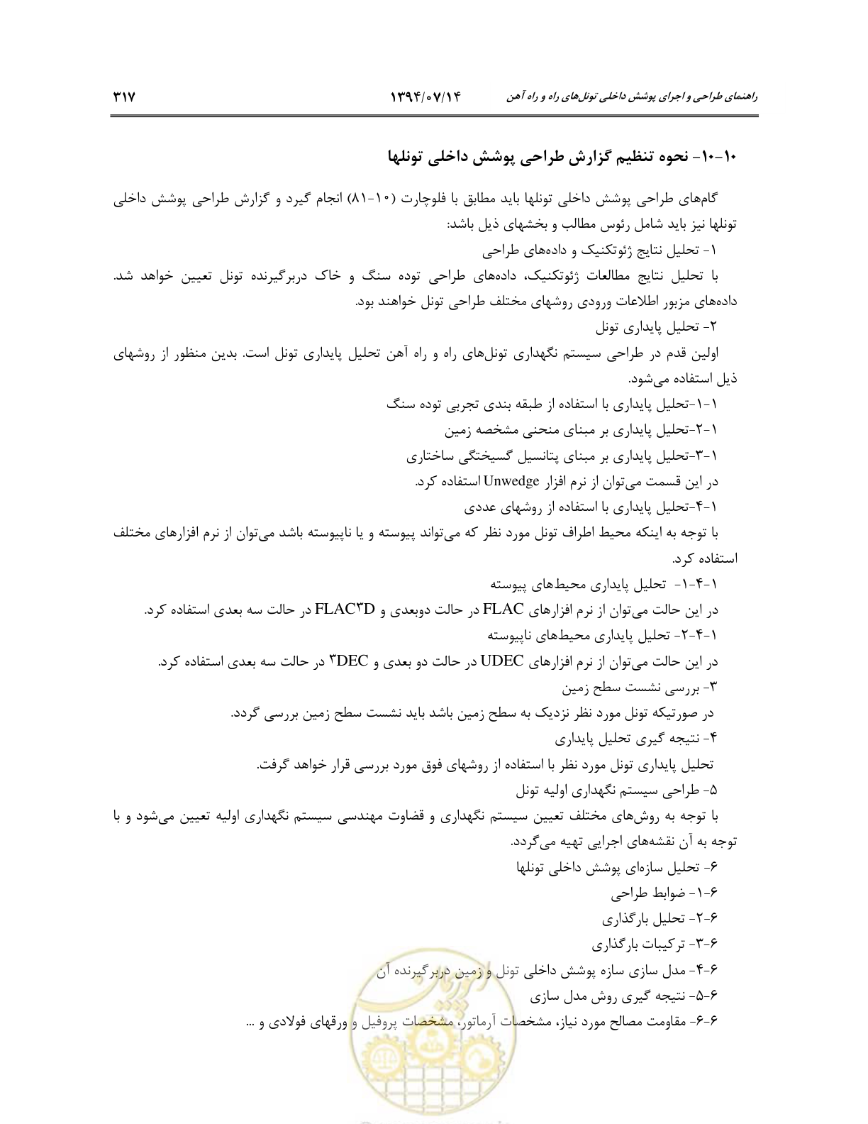 صفحه 339 از 487