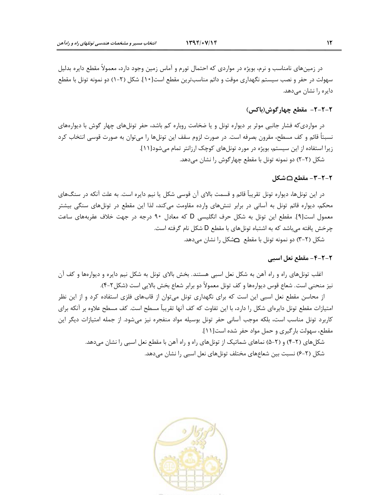 صفحه 34 از 487
