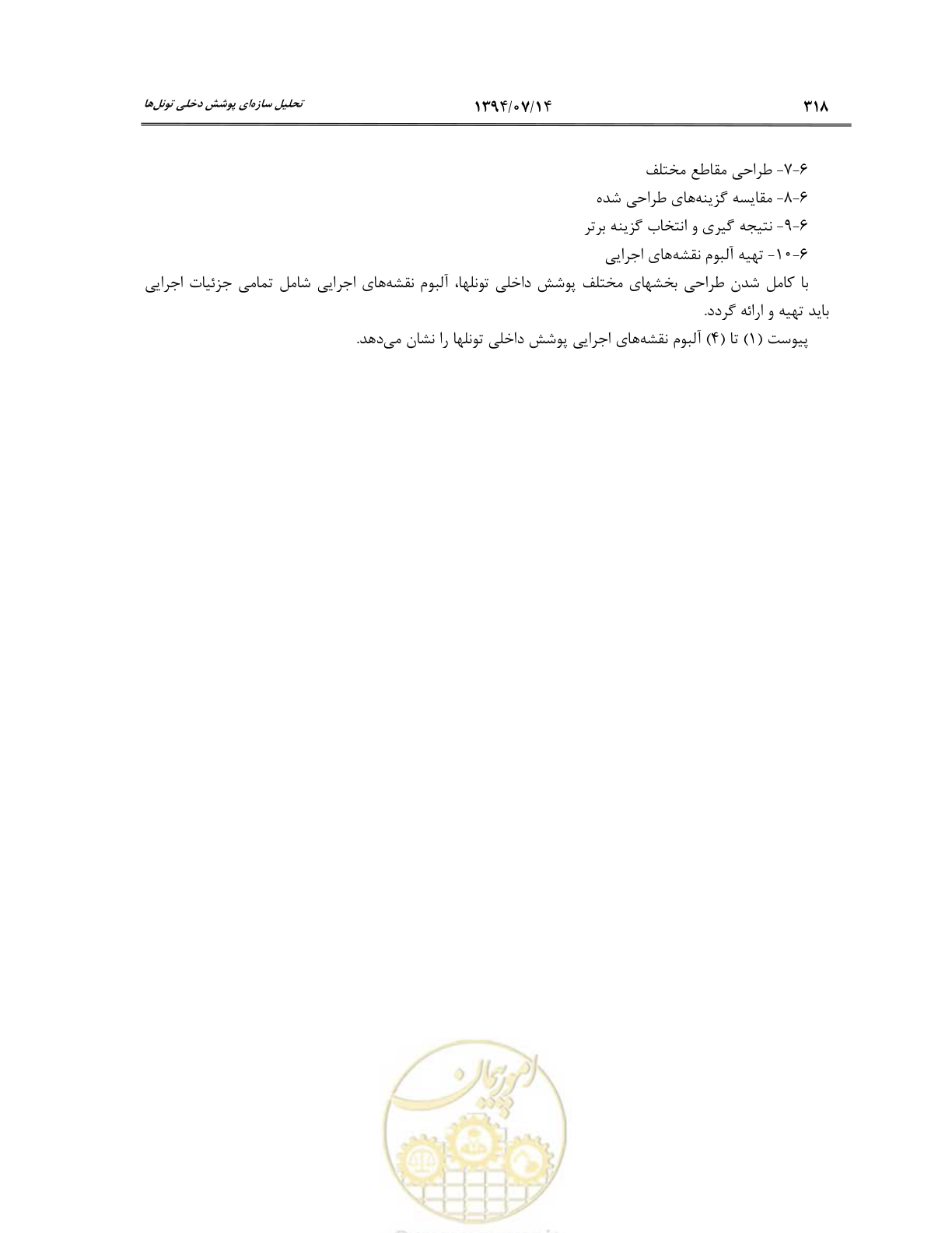 صفحه 340 از 487