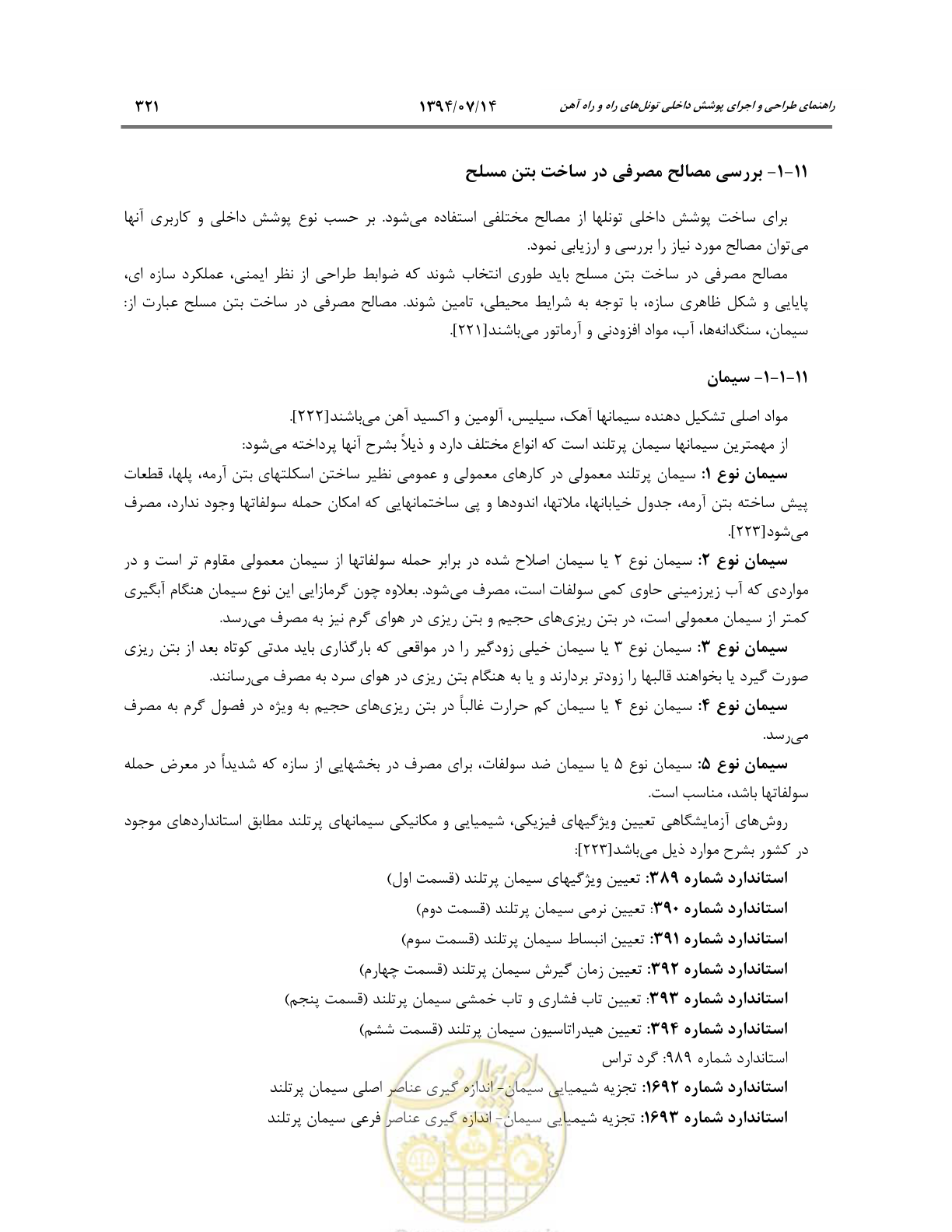 صفحه 343 از 487