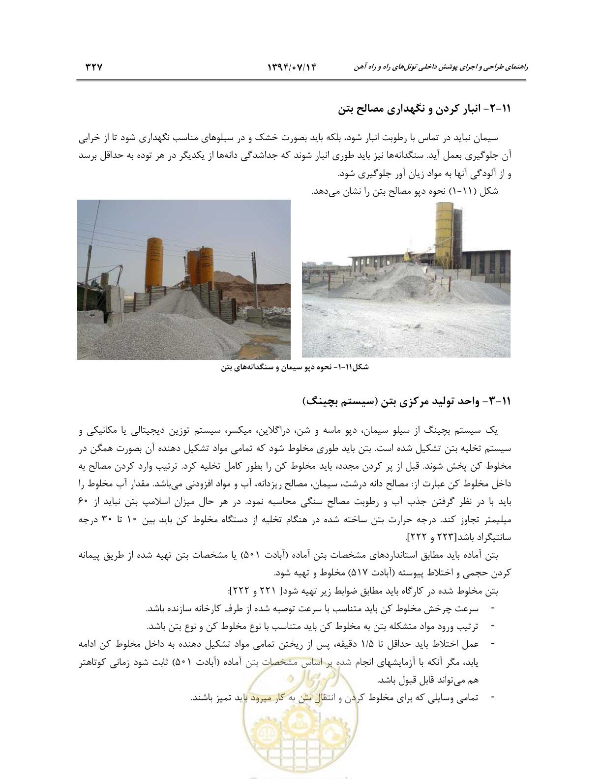 صفحه 349 از 487