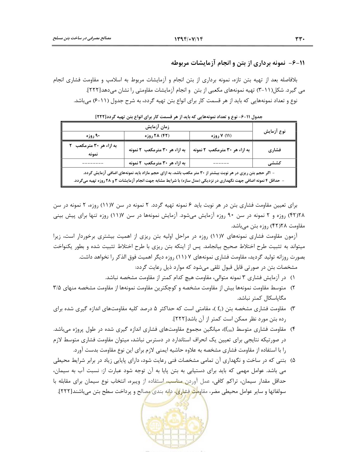 صفحه 352 از 487