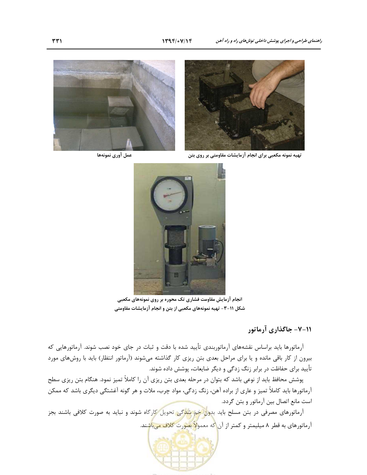 صفحه 353 از 487