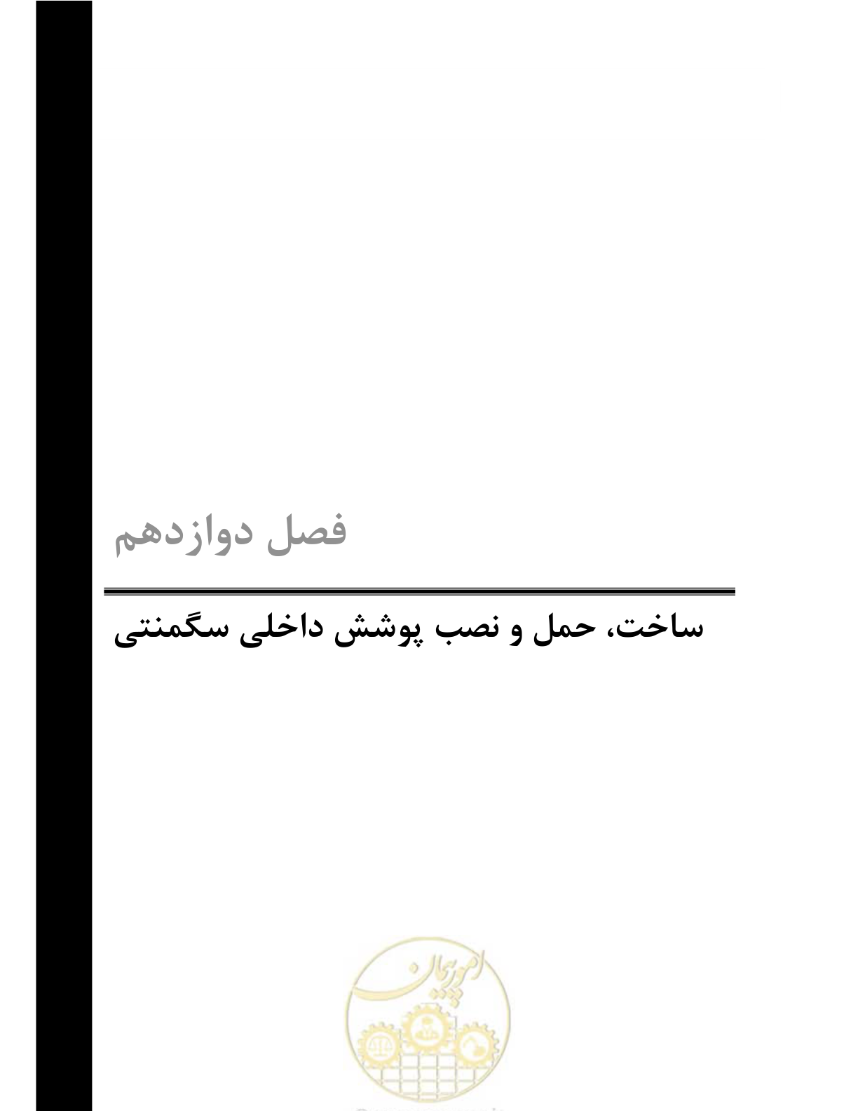 صفحه 361 از 487