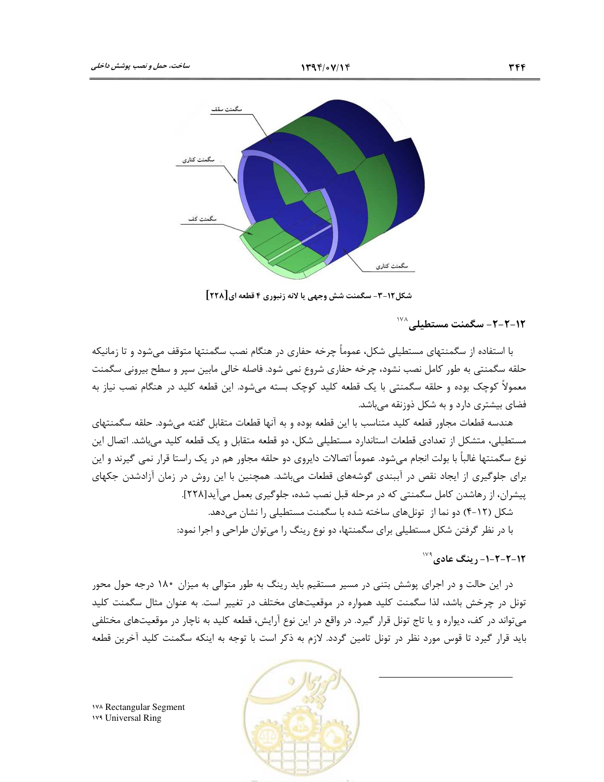 صفحه 366 از 487