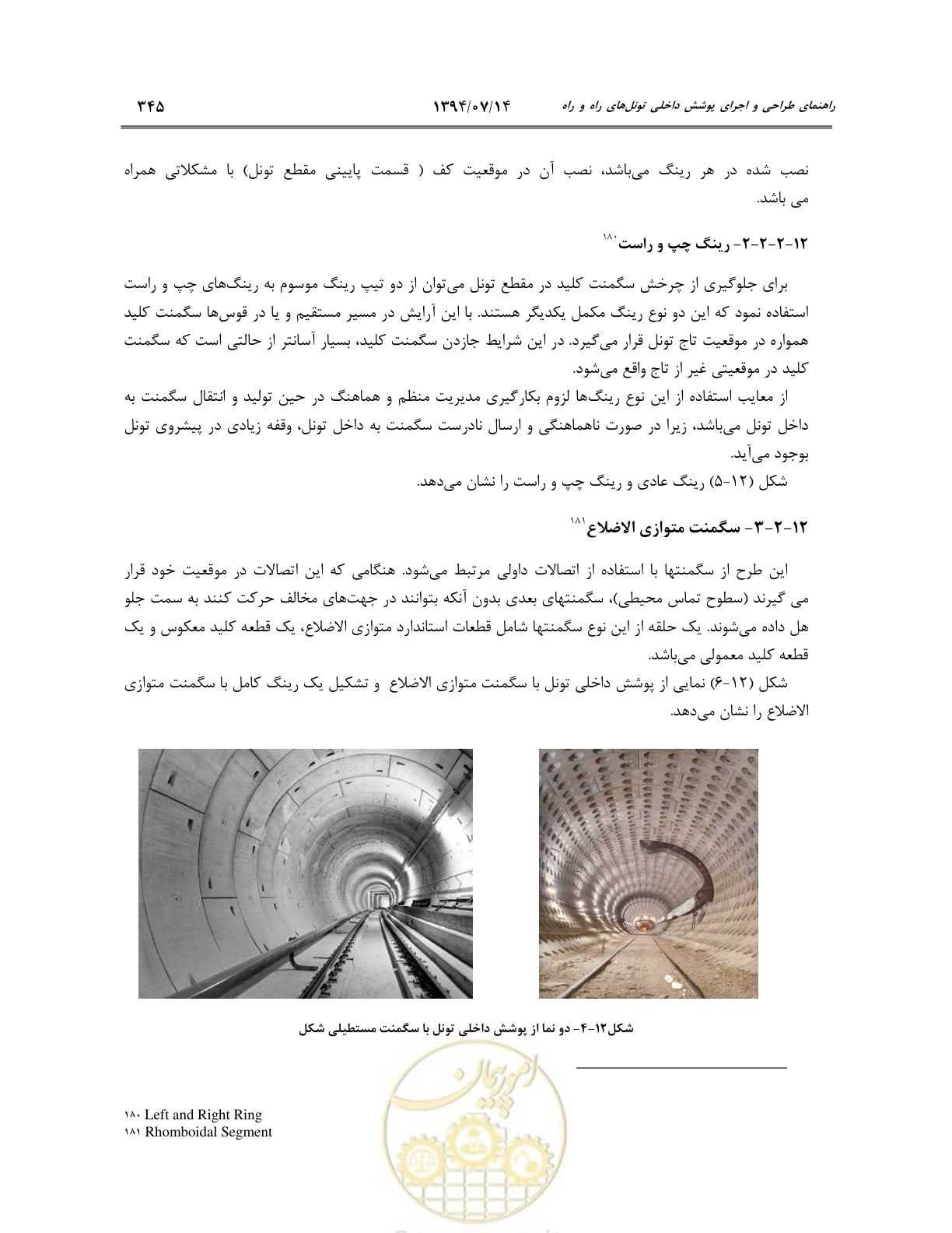 صفحه 367 از 487