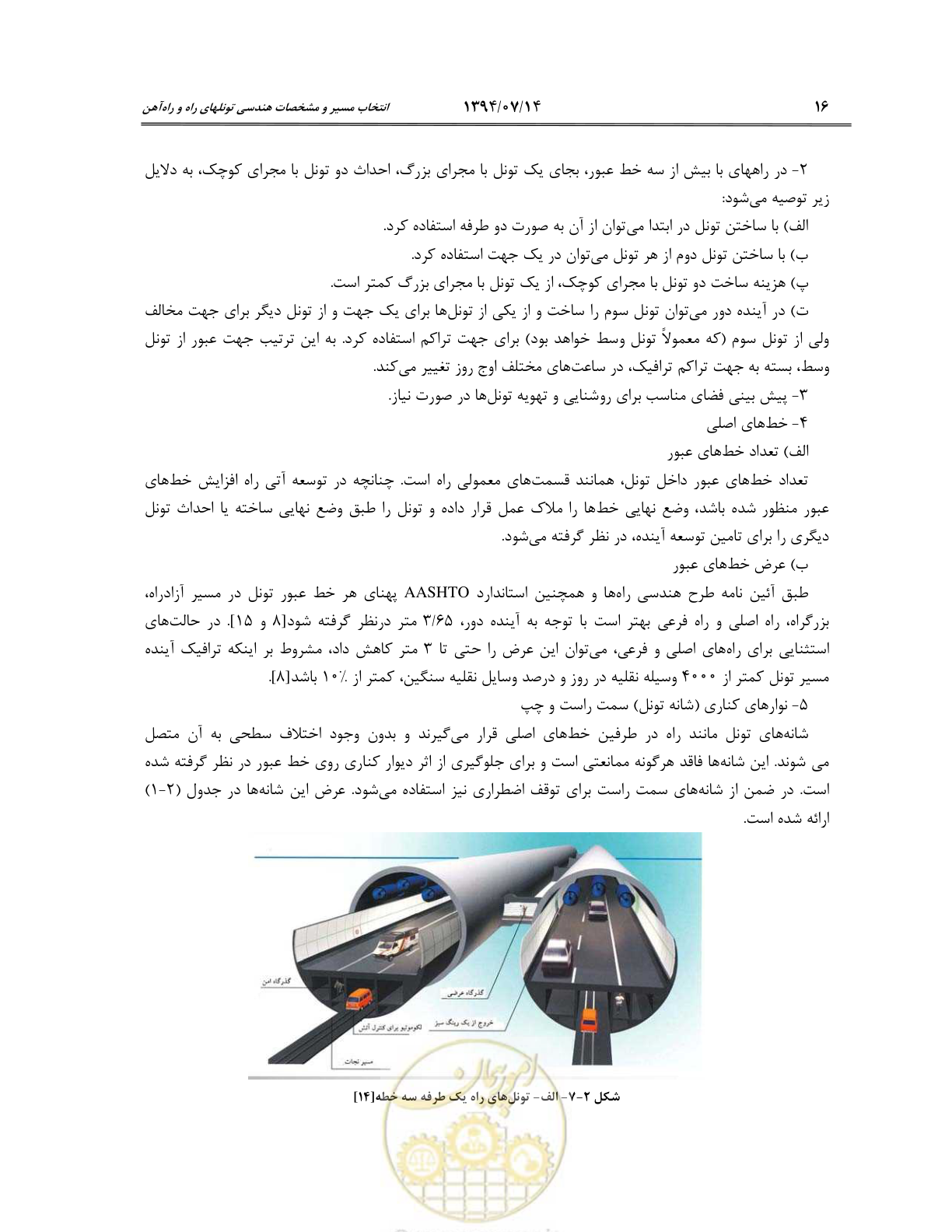 صفحه 38 از 487