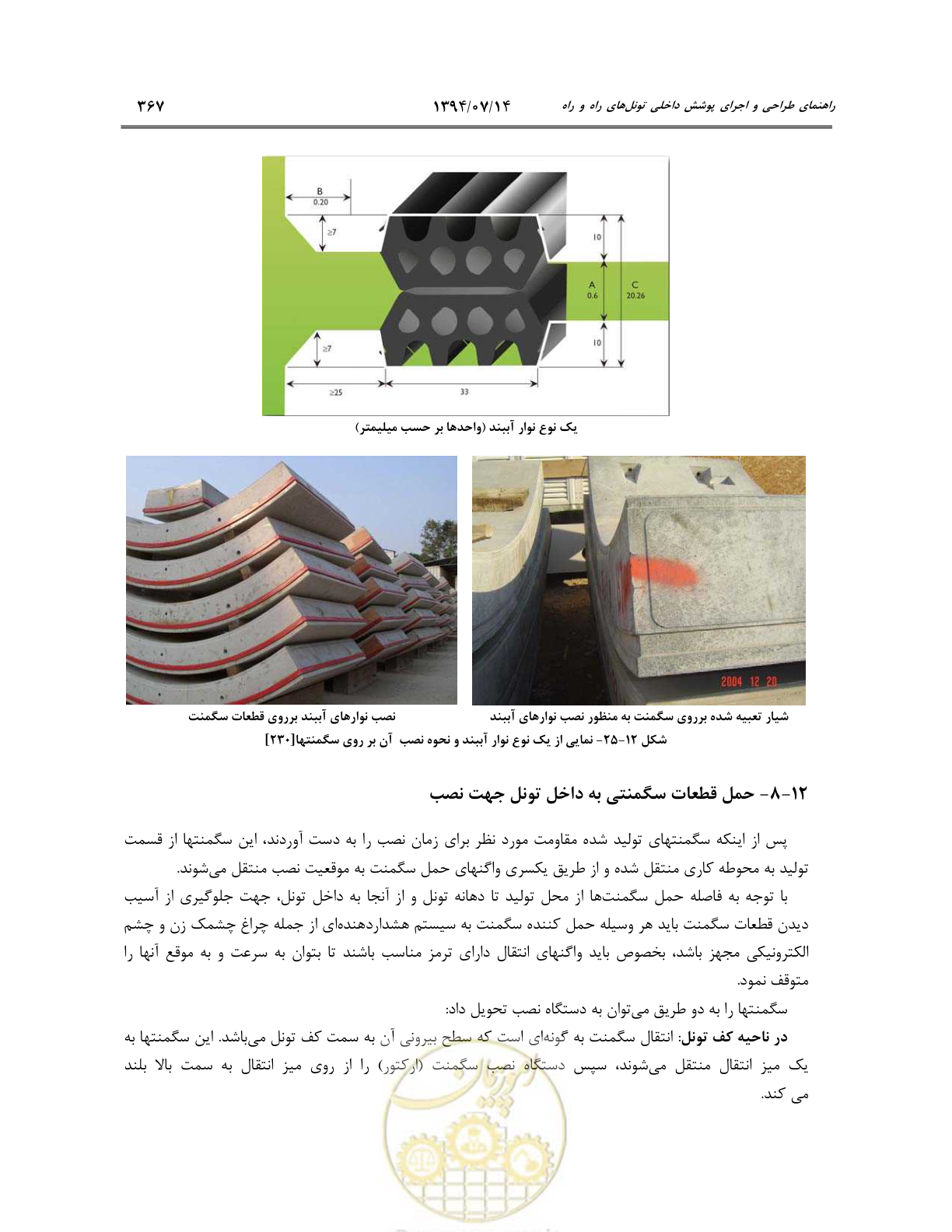 صفحه 389 از 487