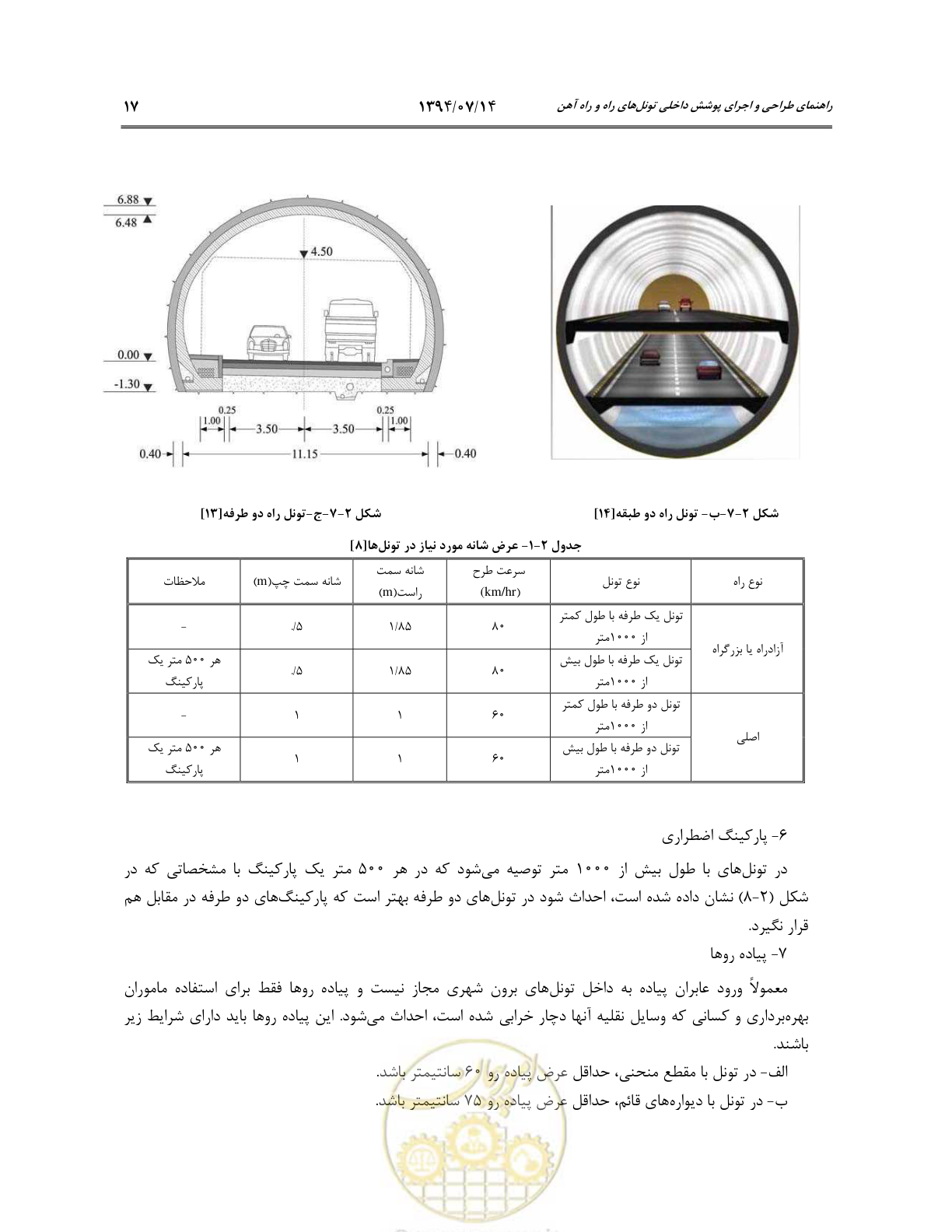 صفحه 39 از 487
