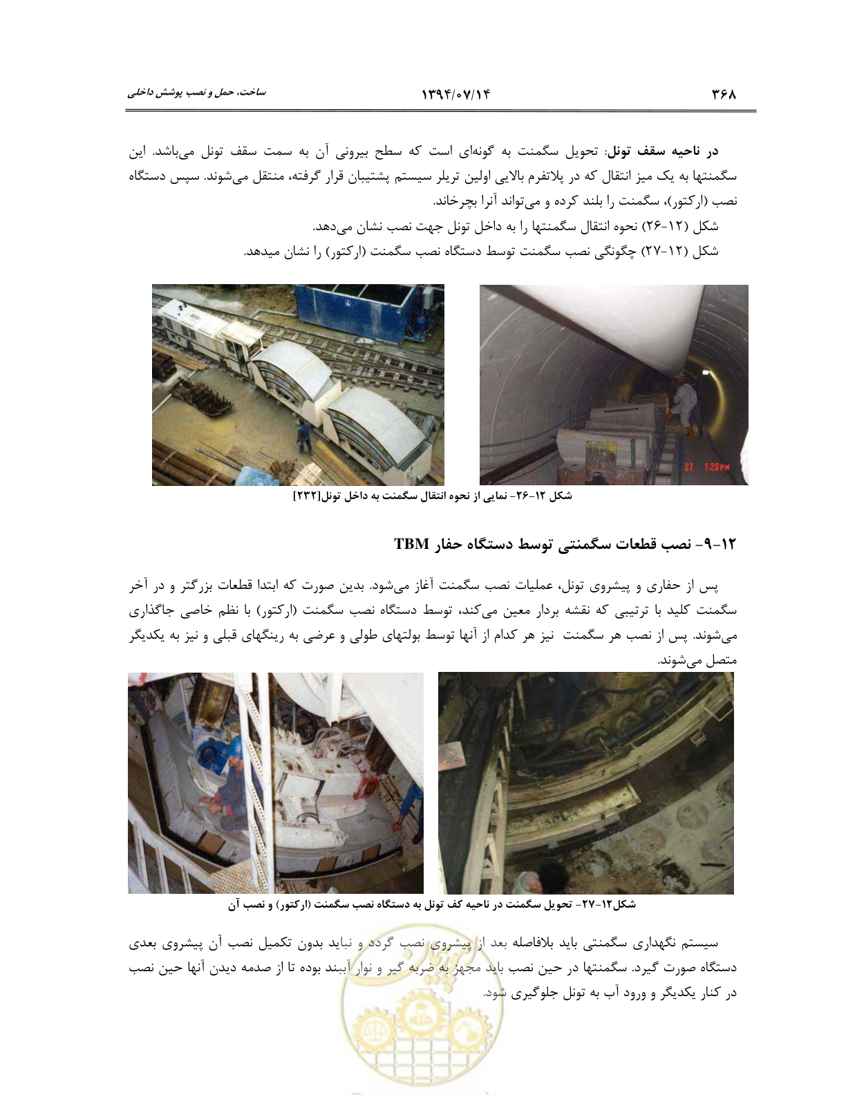 صفحه 390 از 487