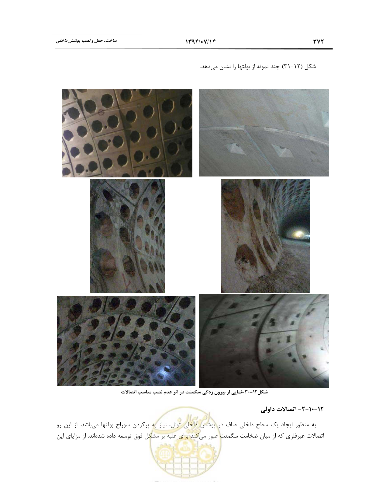 صفحه 394 از 487